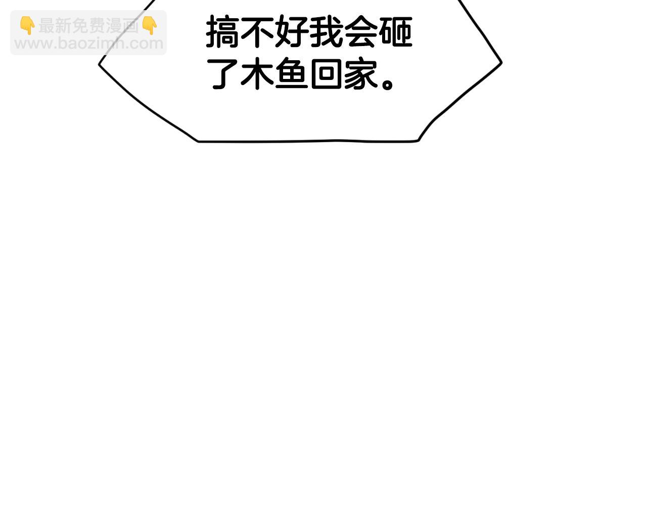 🍼登录武林系统 第161话 大会开始 第31页