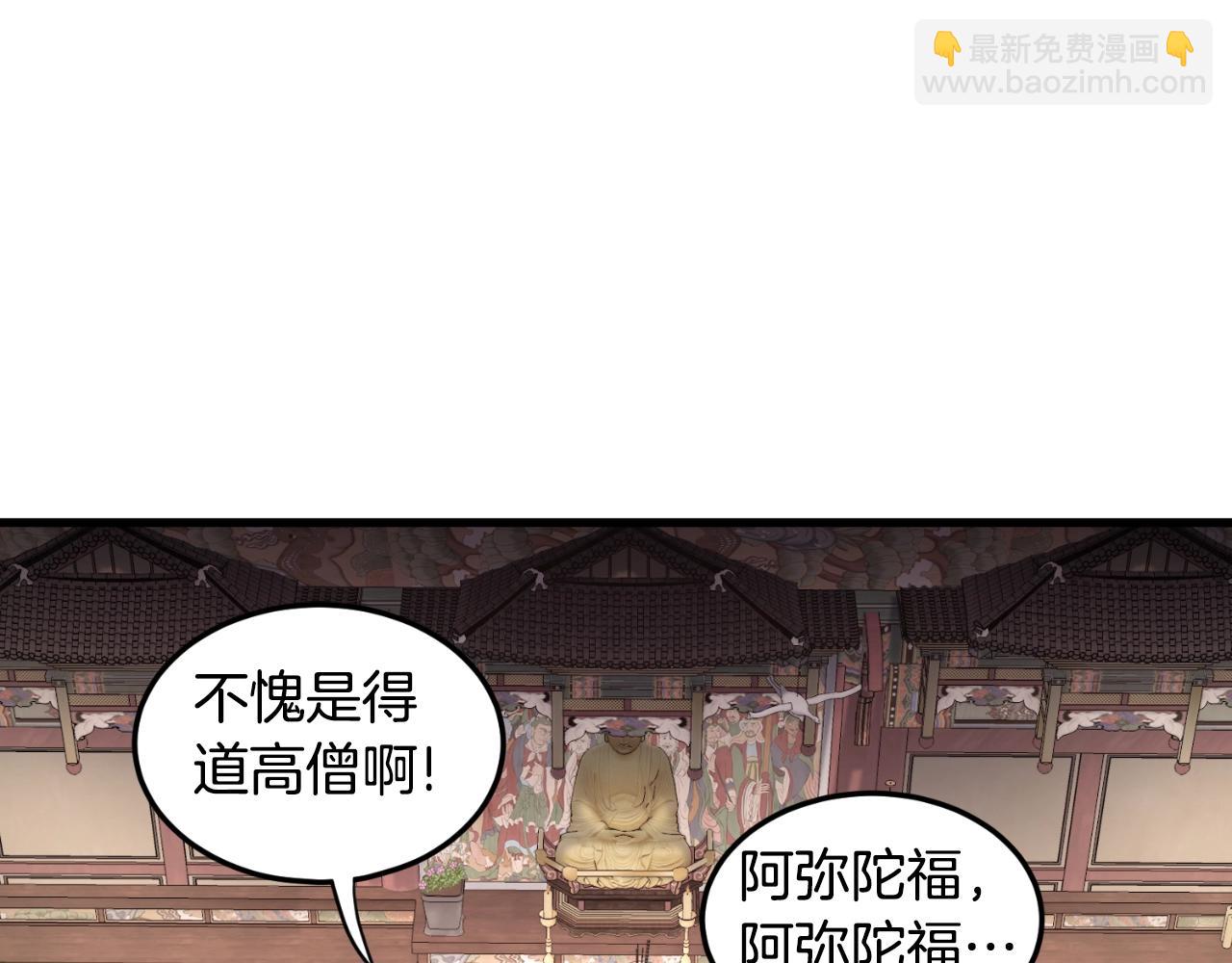 🍼登录武林系统 第161话 大会开始 第35页