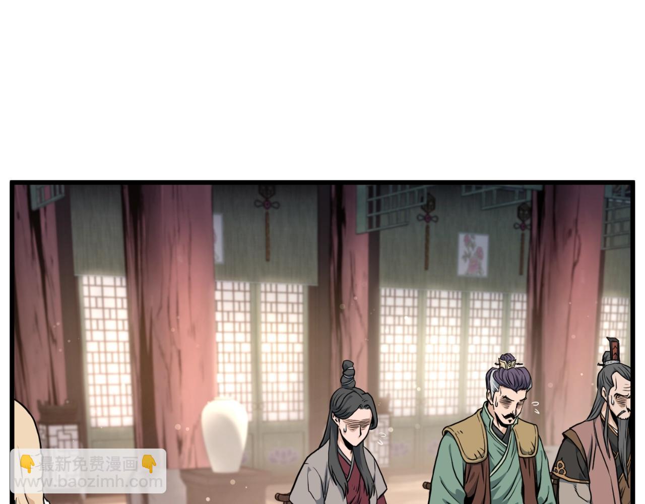 🍼登录武林系统 第161话 大会开始 第39页