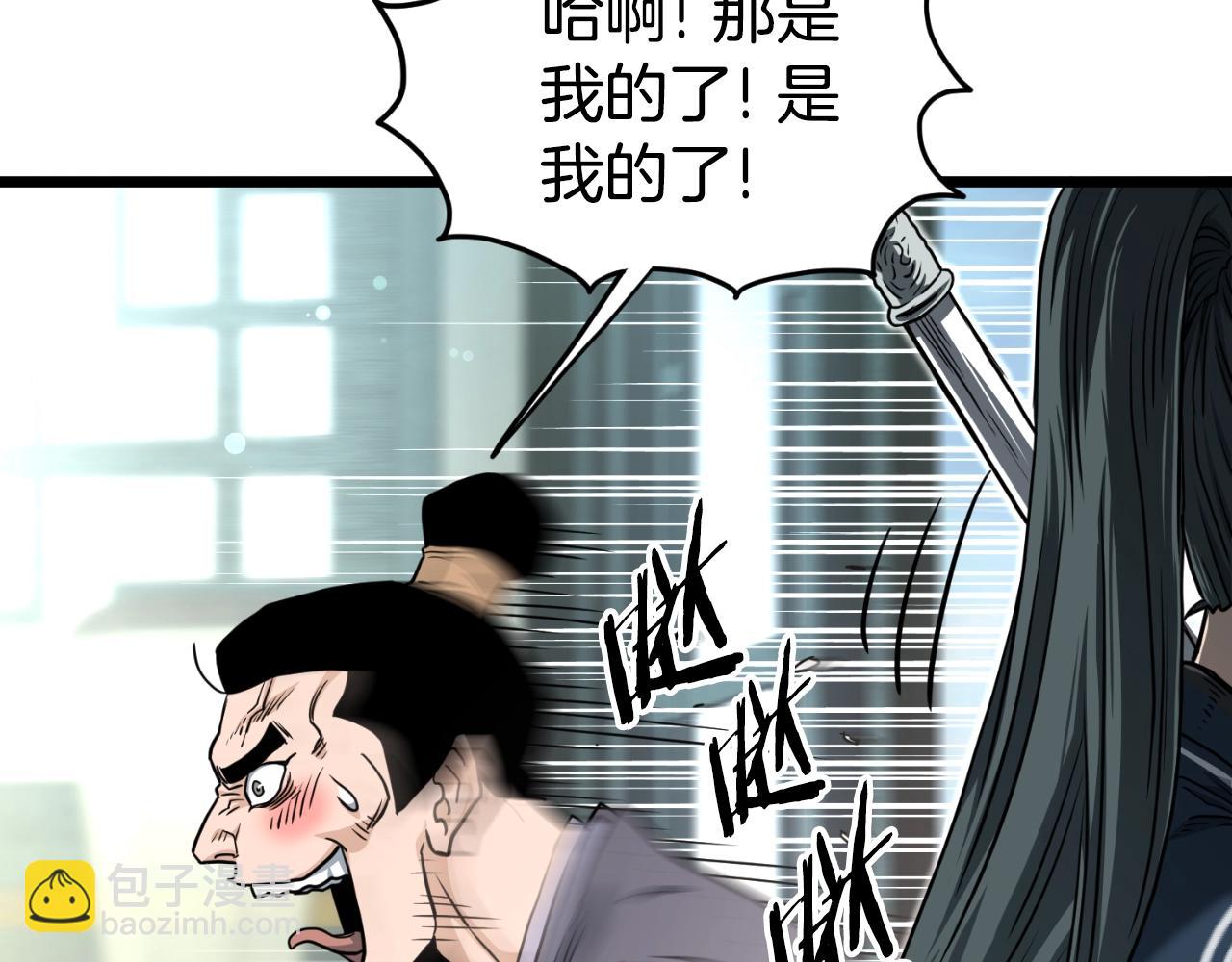 🍼登录武林系统 第161话 大会开始 第4页