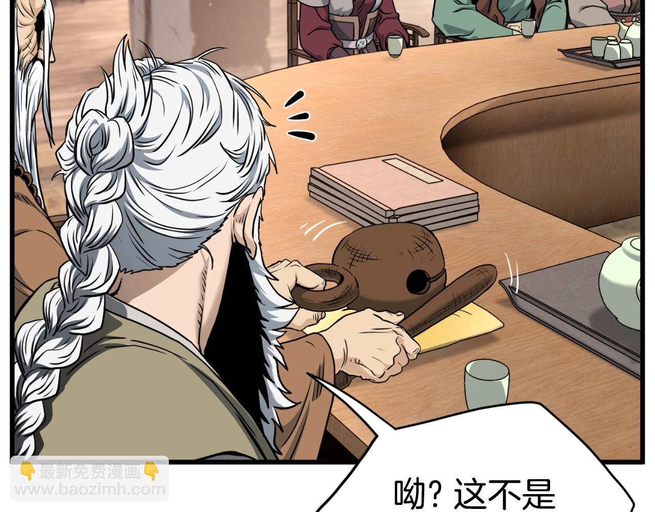 🍼登录武林系统 第161话 大会开始 第40页