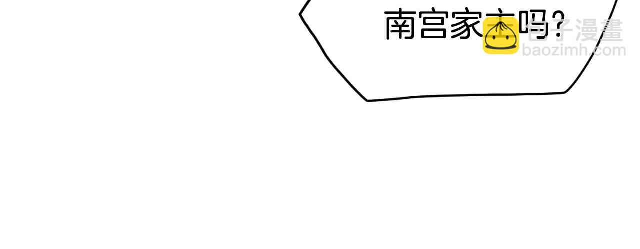 🍼登录武林系统 第161话 大会开始 第41页
