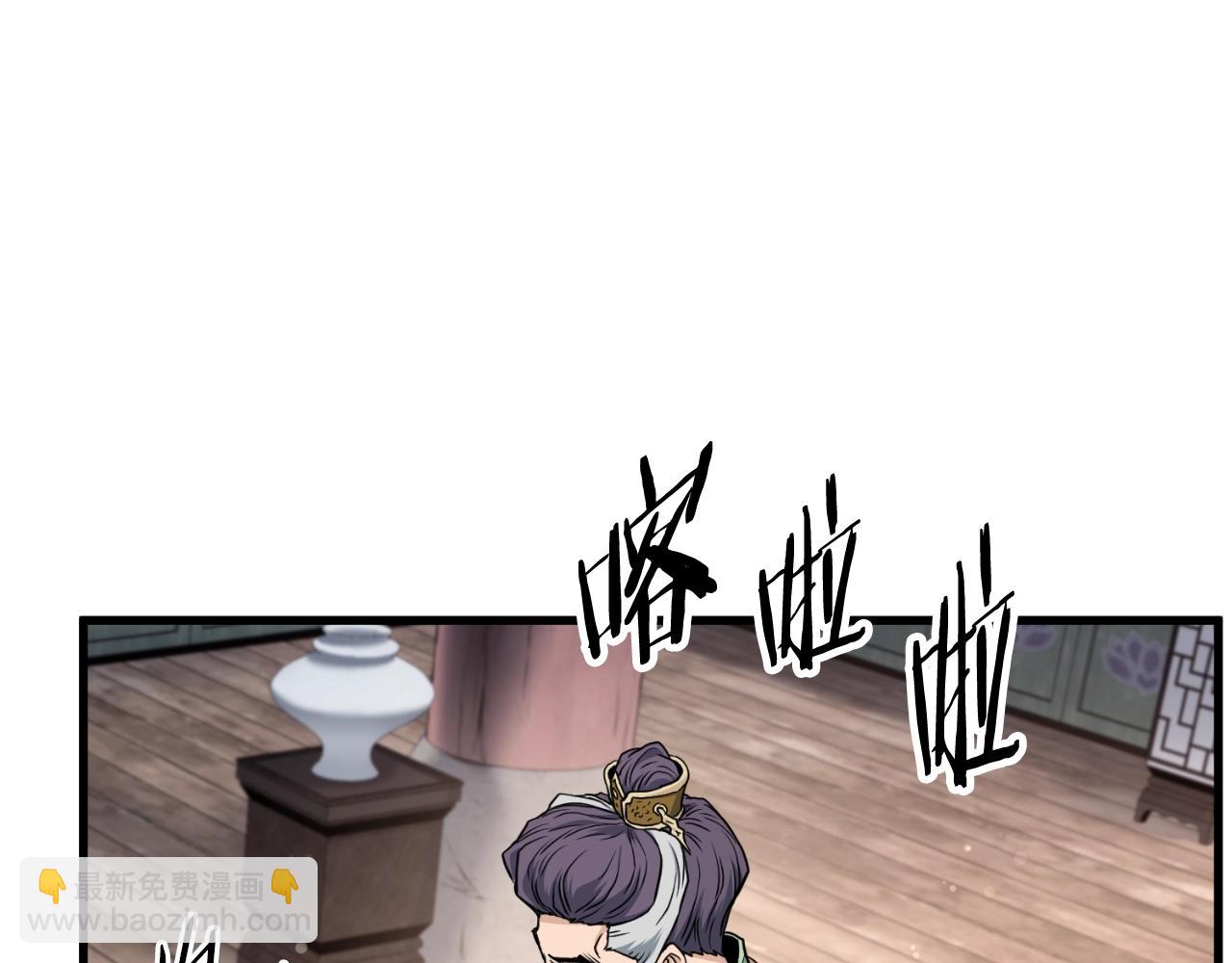 🍼登录武林系统 第161话 大会开始 第42页