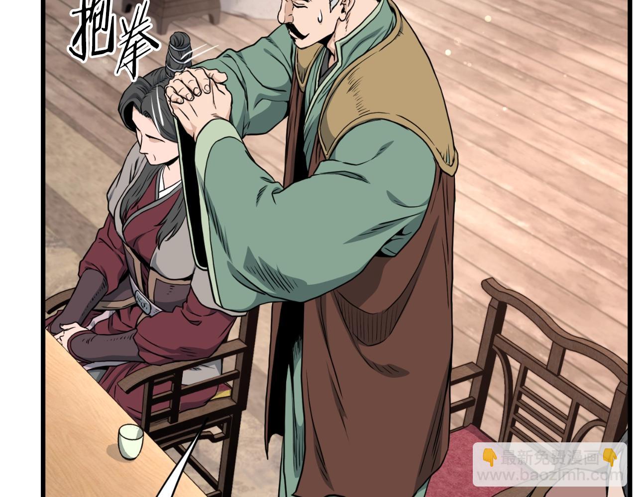 🍼登录武林系统 第161话 大会开始 第43页