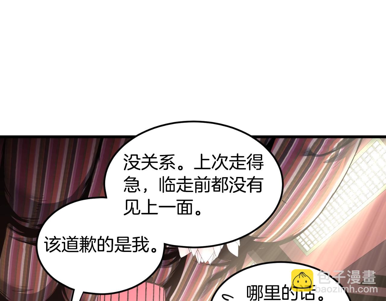 🍼登录武林系统 第161话 大会开始 第45页