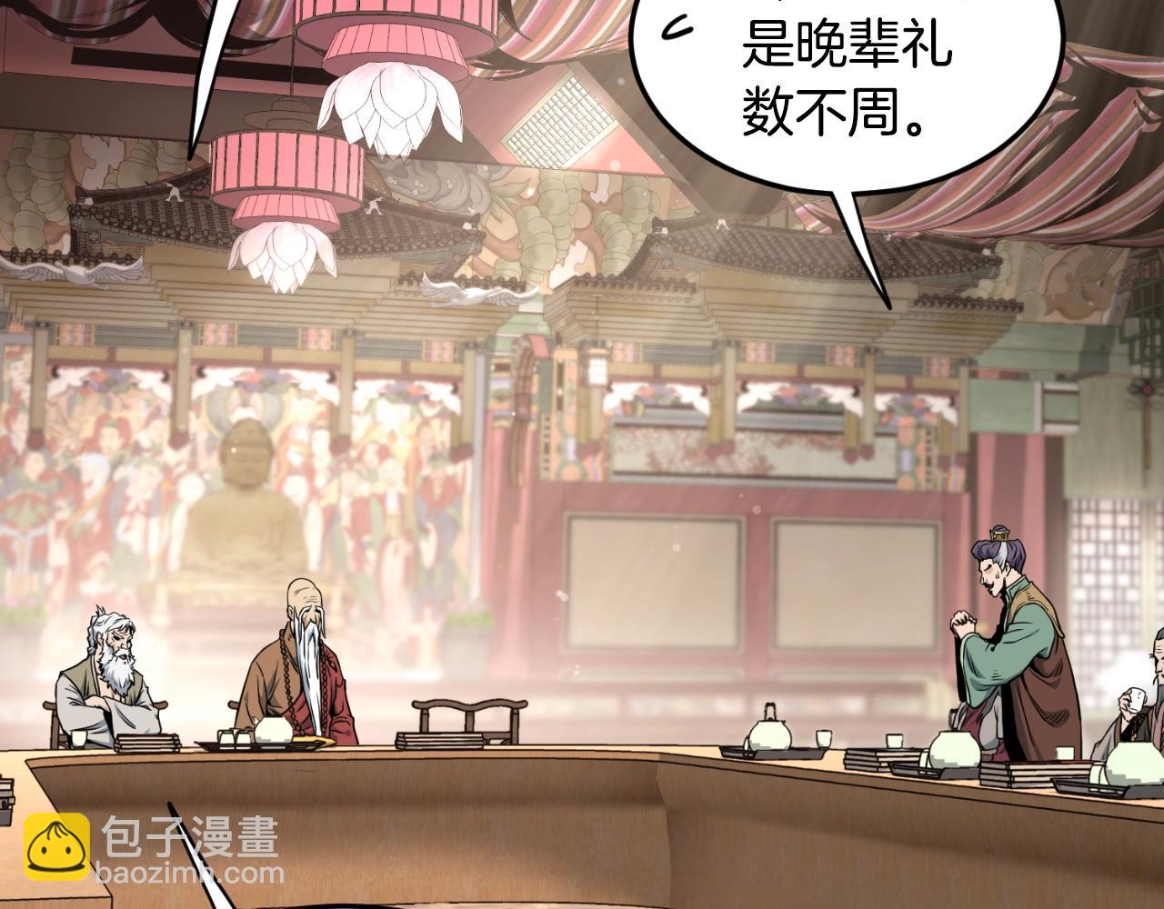 🍼登录武林系统 第161话 大会开始 第46页