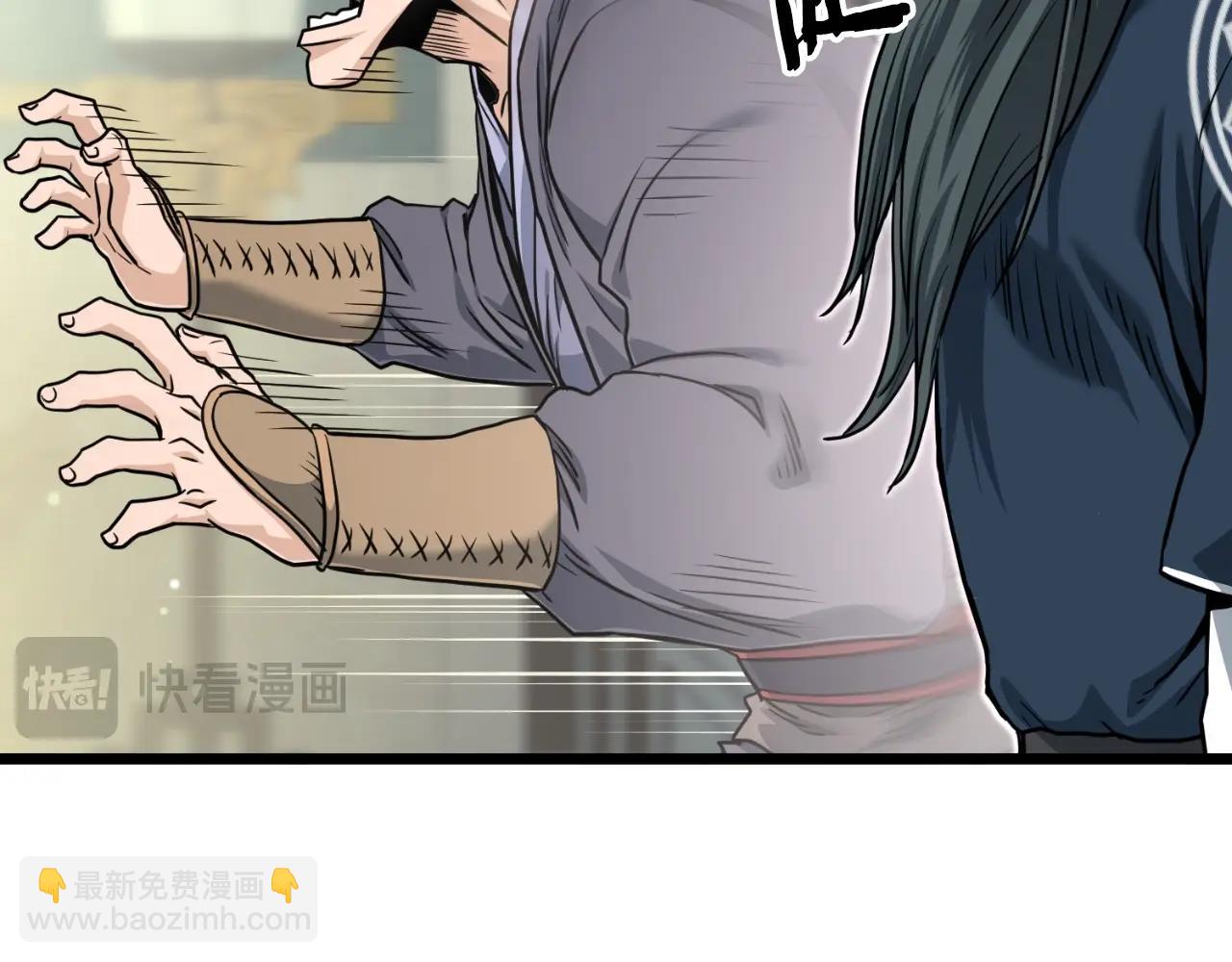 🍼登录武林系统 第161话 大会开始 第5页
