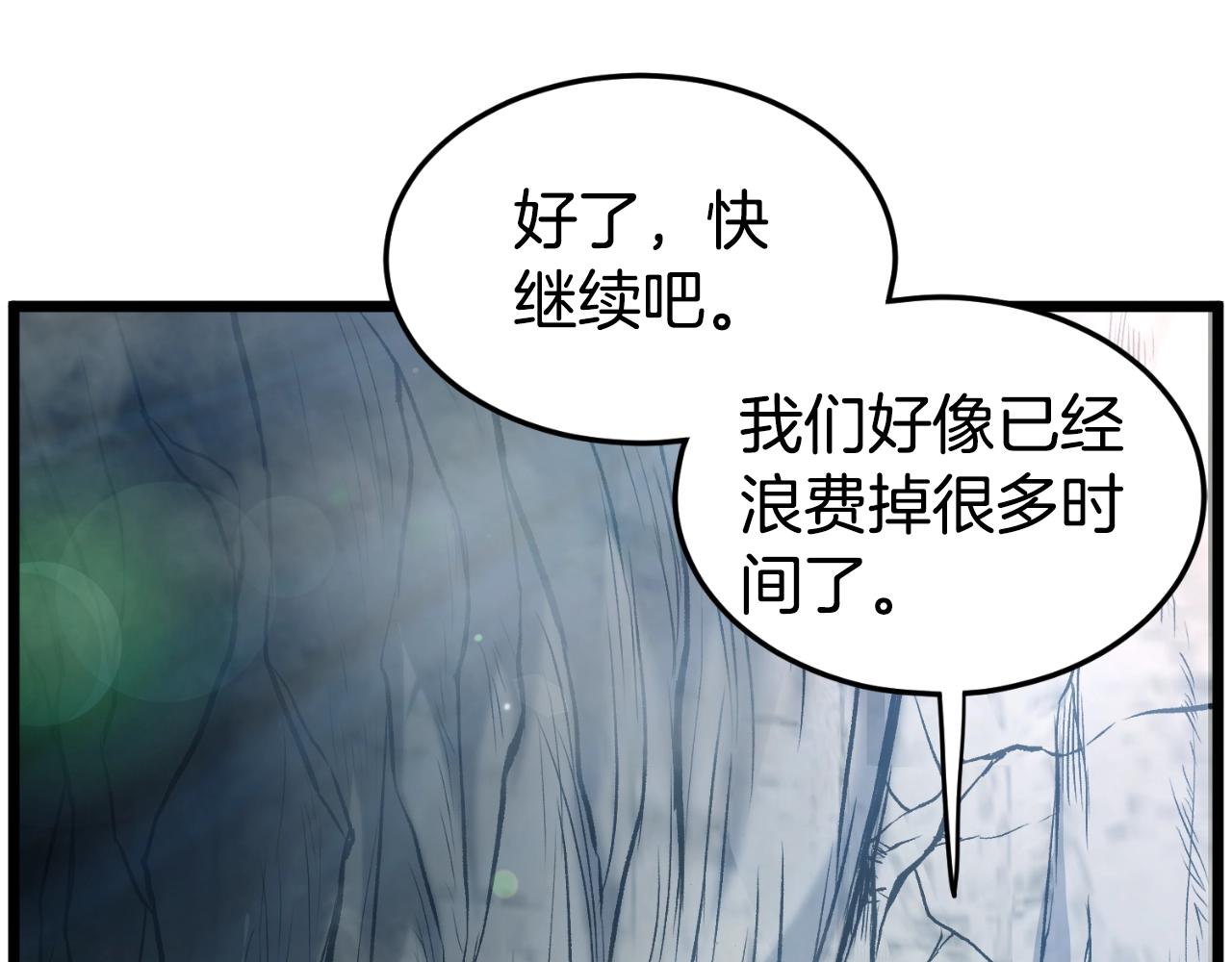 🍼登录武林系统 第163话 灭炎神拳 第1页