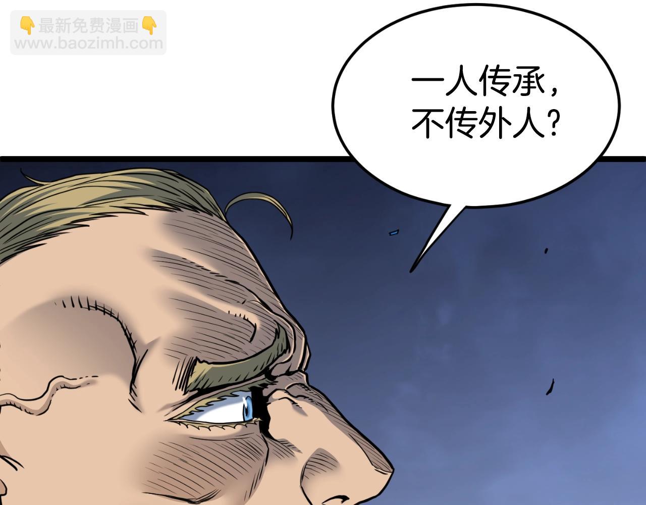 🍼登录武林系统 第163话 灭炎神拳 第10页