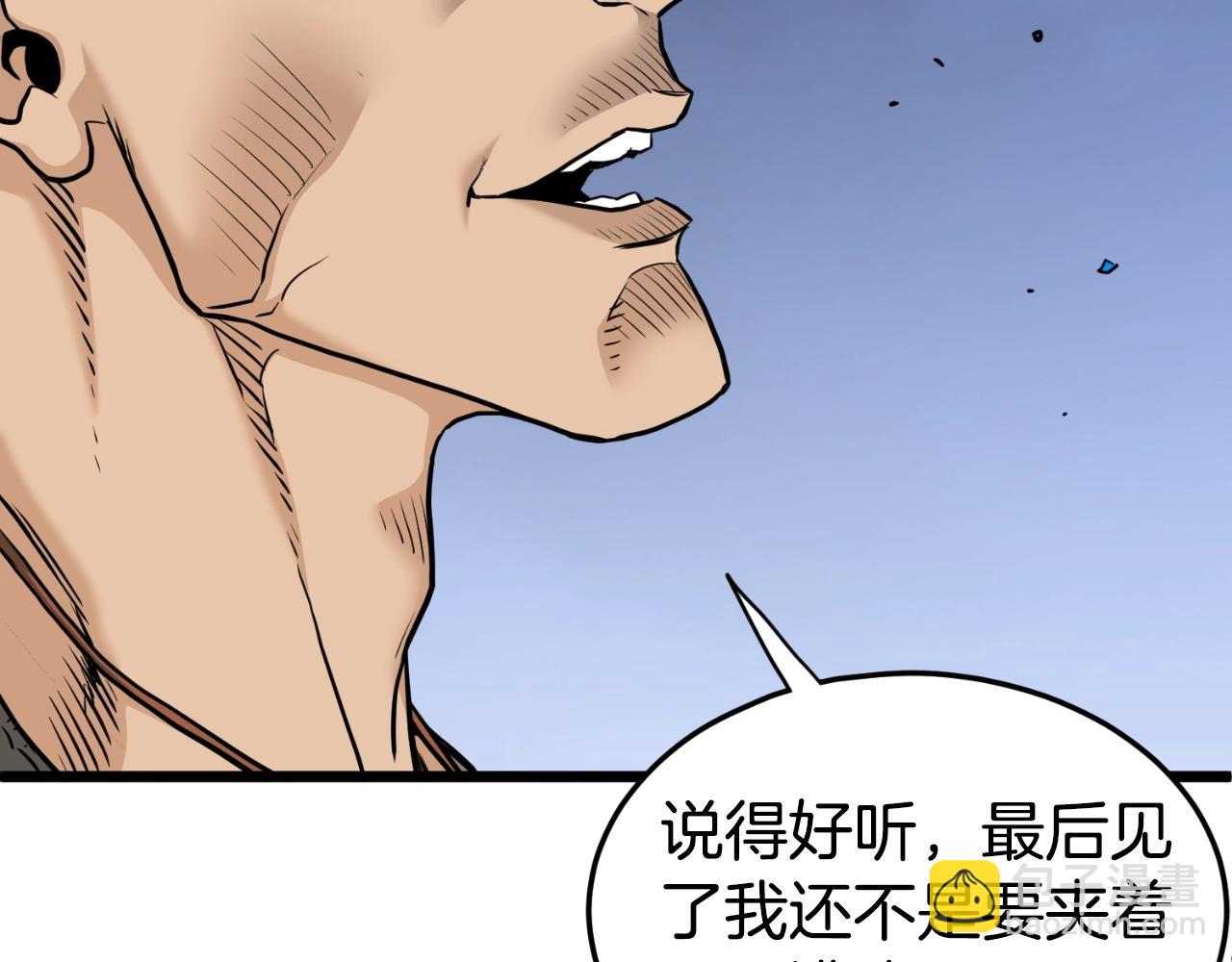 🍼登录武林系统 第163话 灭炎神拳 第11页