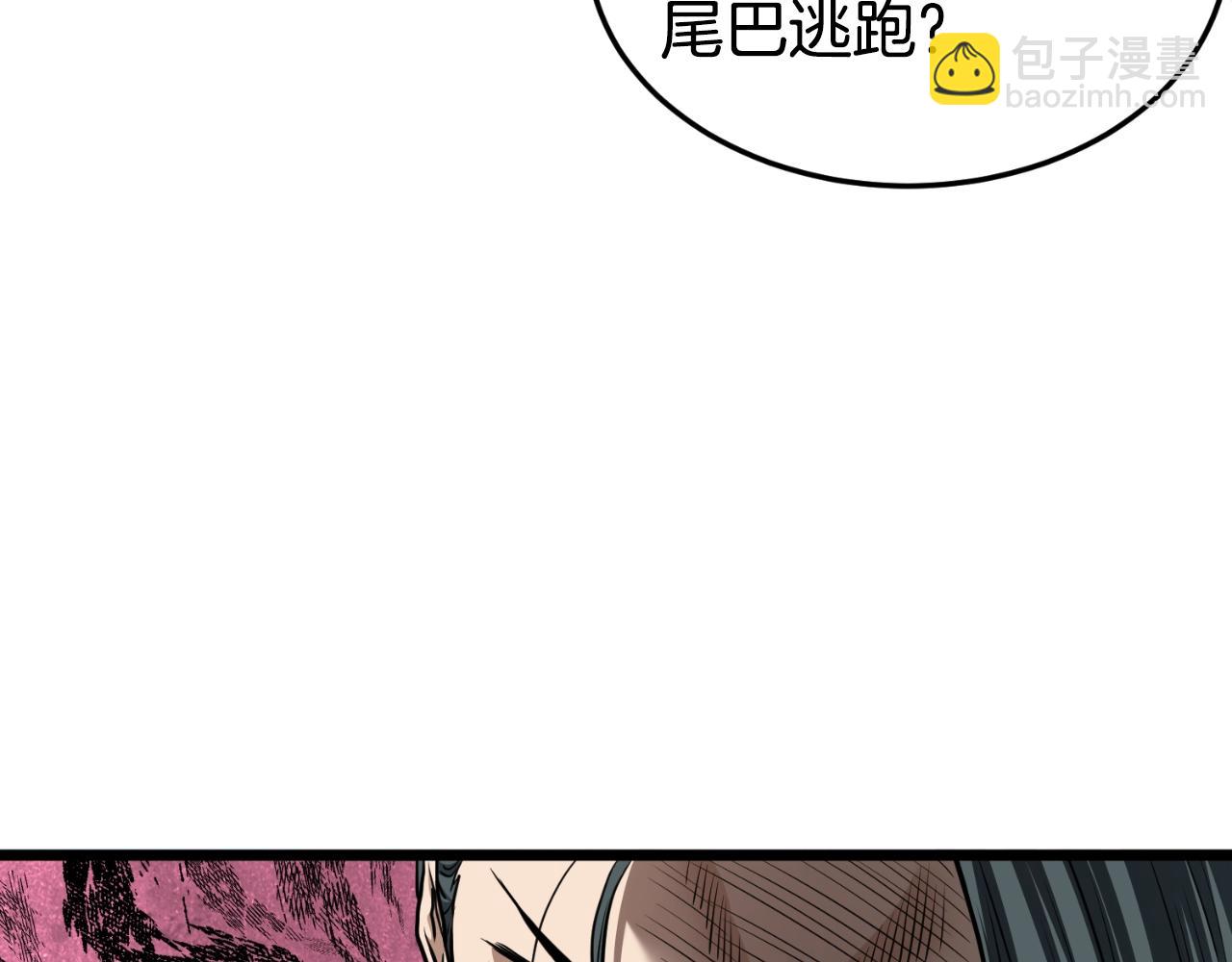 🍼登录武林系统 第163话 灭炎神拳 第12页