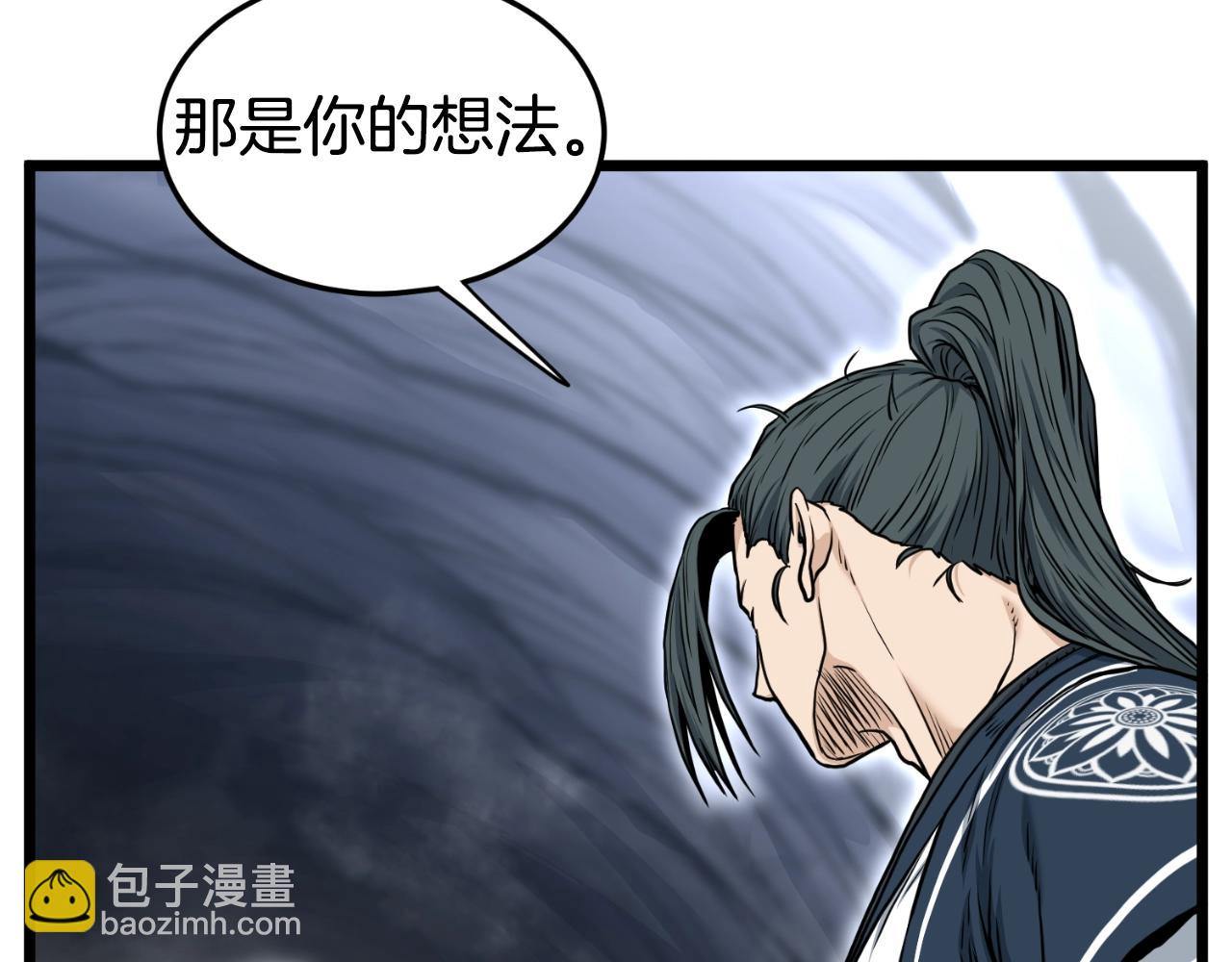 🍼登录武林系统 第163话 灭炎神拳 第16页