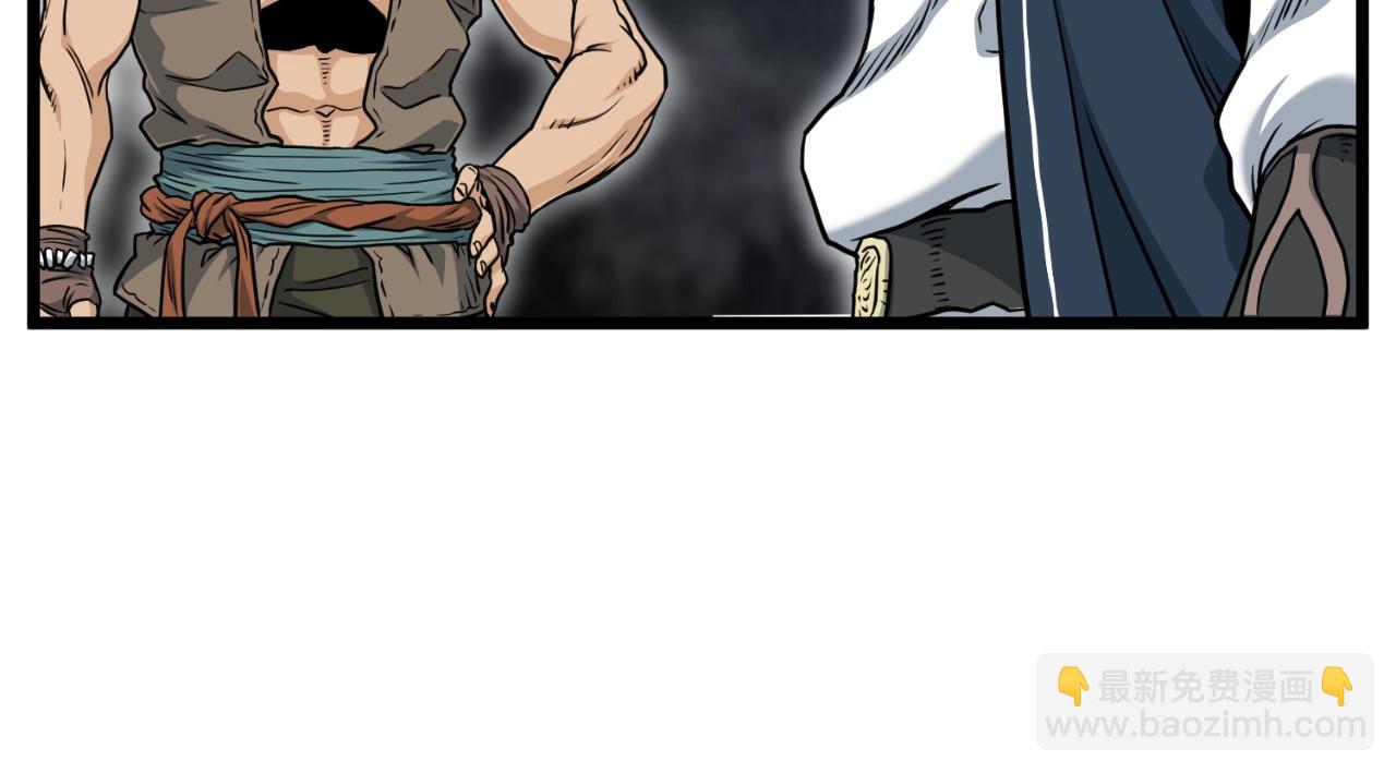 🍼登录武林系统 第163话 灭炎神拳 第20页