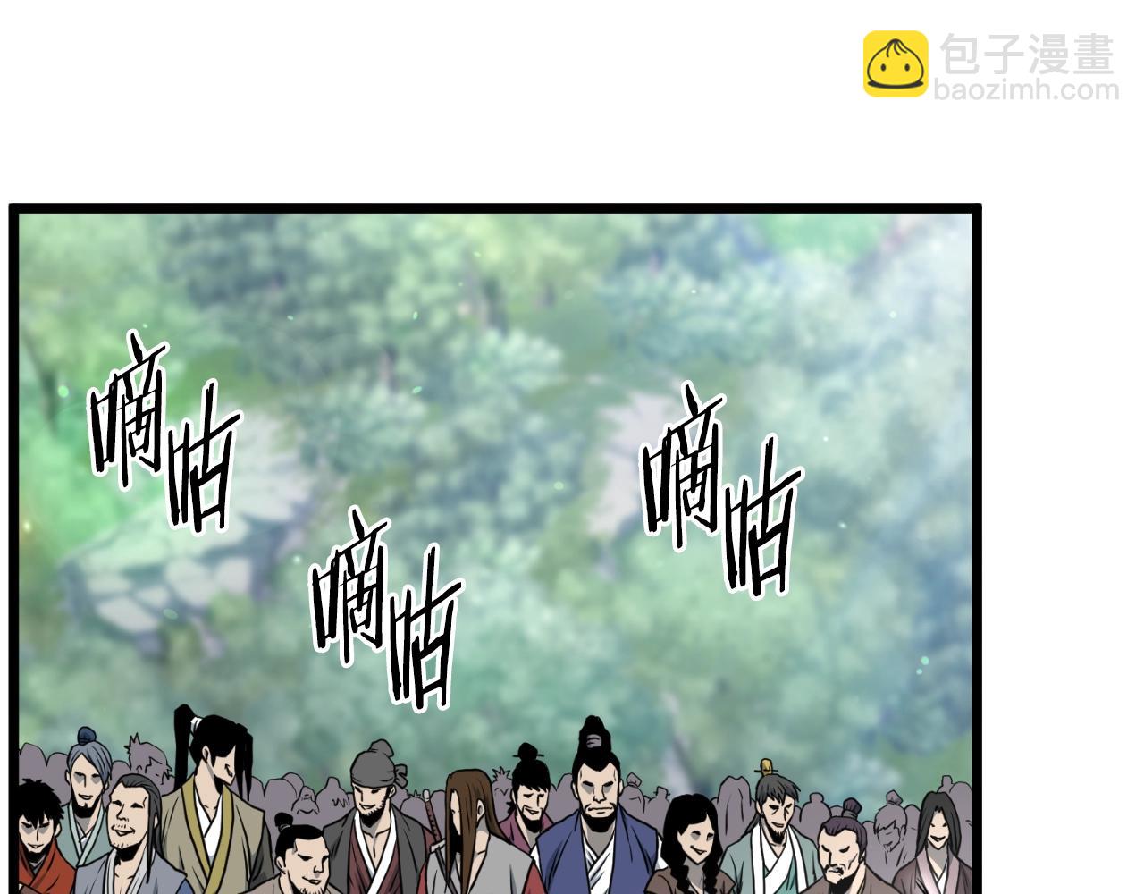🍼登录武林系统 第163话 灭炎神拳 第24页