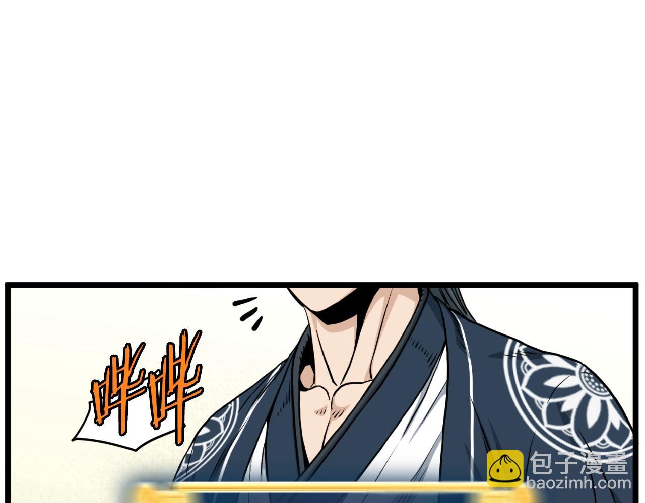 🍼登录武林系统 第163话 灭炎神拳 第27页