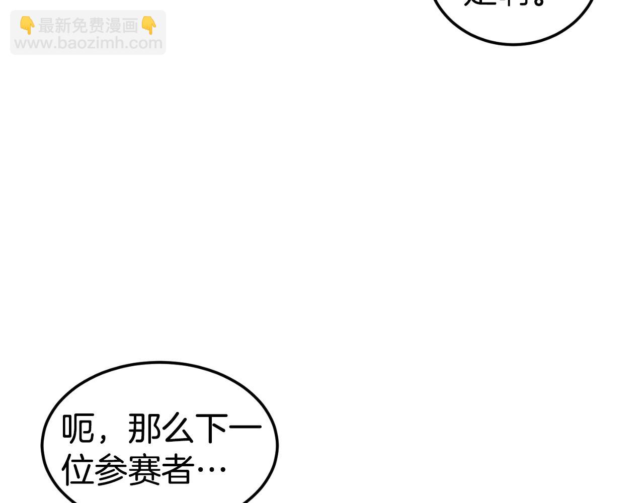 🍼登录武林系统 第163话 灭炎神拳 第3页