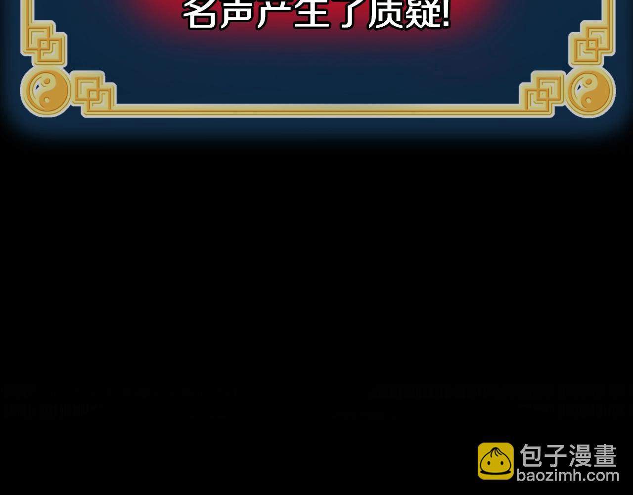 🍼登录武林系统 第163话 灭炎神拳 第33页