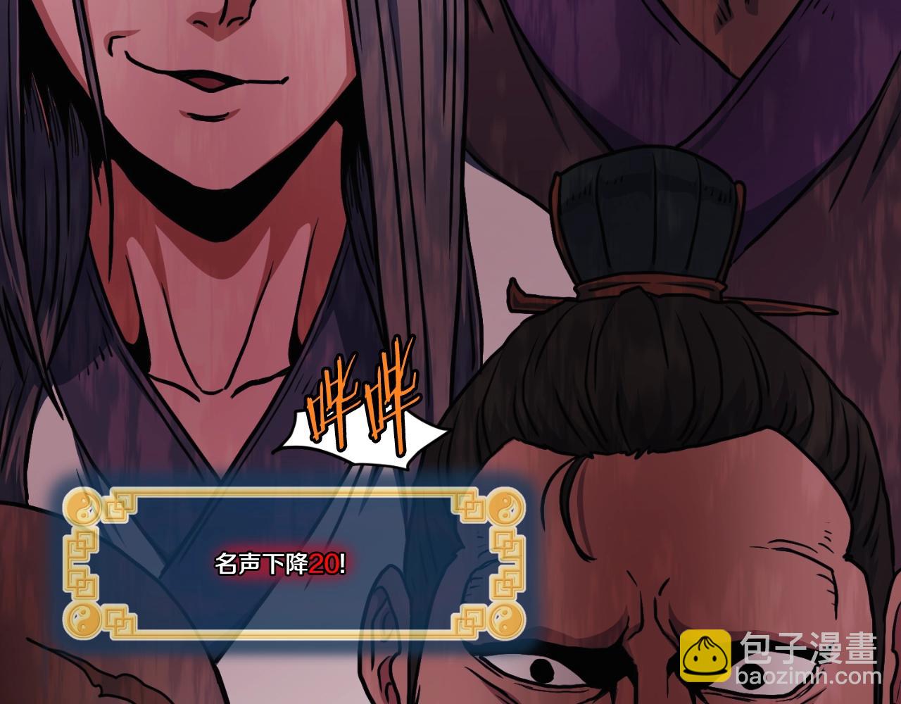 🍼登录武林系统 第163话 灭炎神拳 第36页