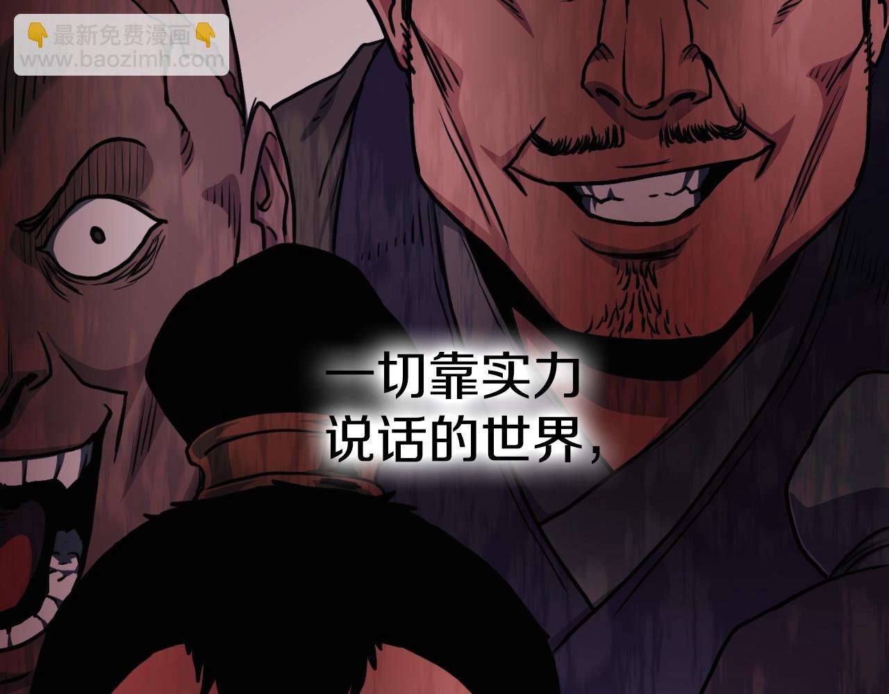 🍼登录武林系统 第163话 灭炎神拳 第37页