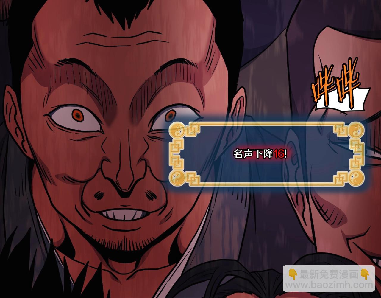 🍼登录武林系统 第163话 灭炎神拳 第38页