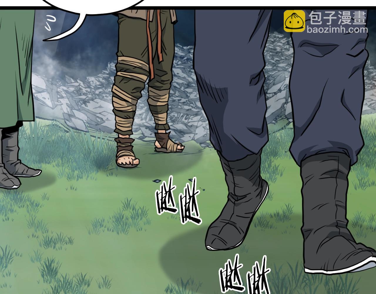 🍼登录武林系统 第163话 灭炎神拳 第4页