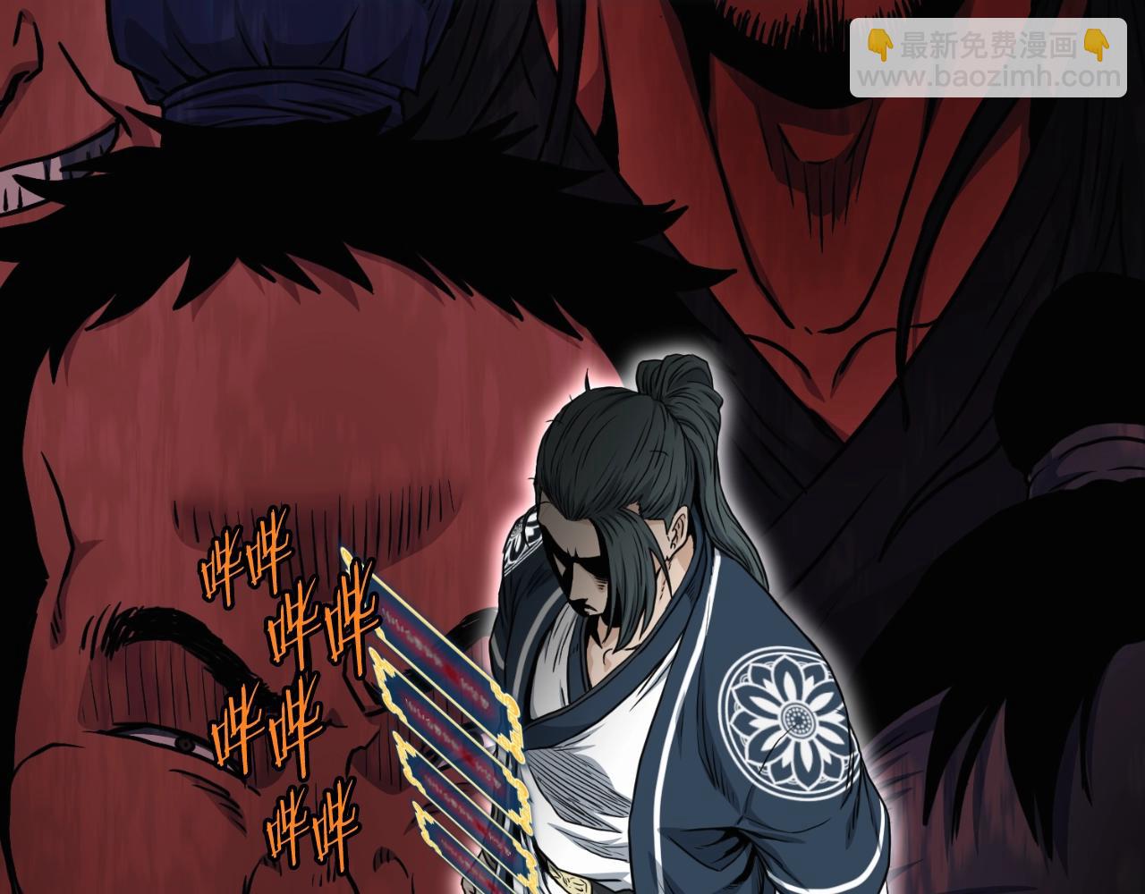 🍼登录武林系统 第163话 灭炎神拳 第40页