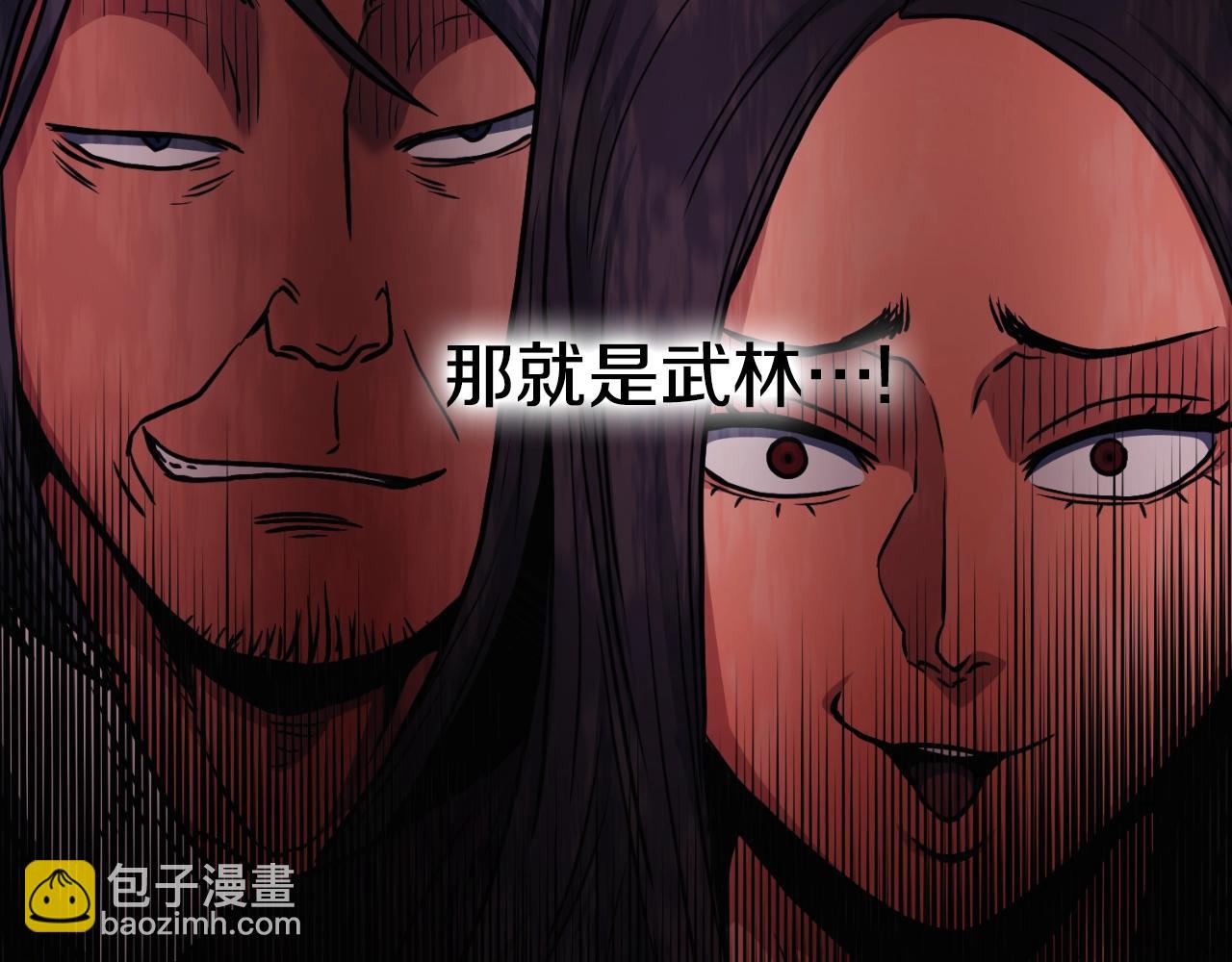🍼登录武林系统 第163话 灭炎神拳 第42页