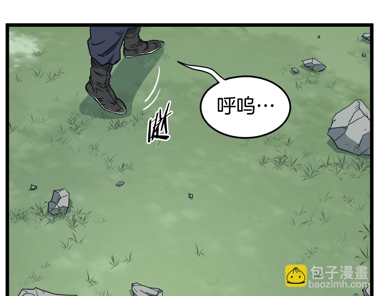 🍼登录武林系统 第163话 灭炎神拳 第46页