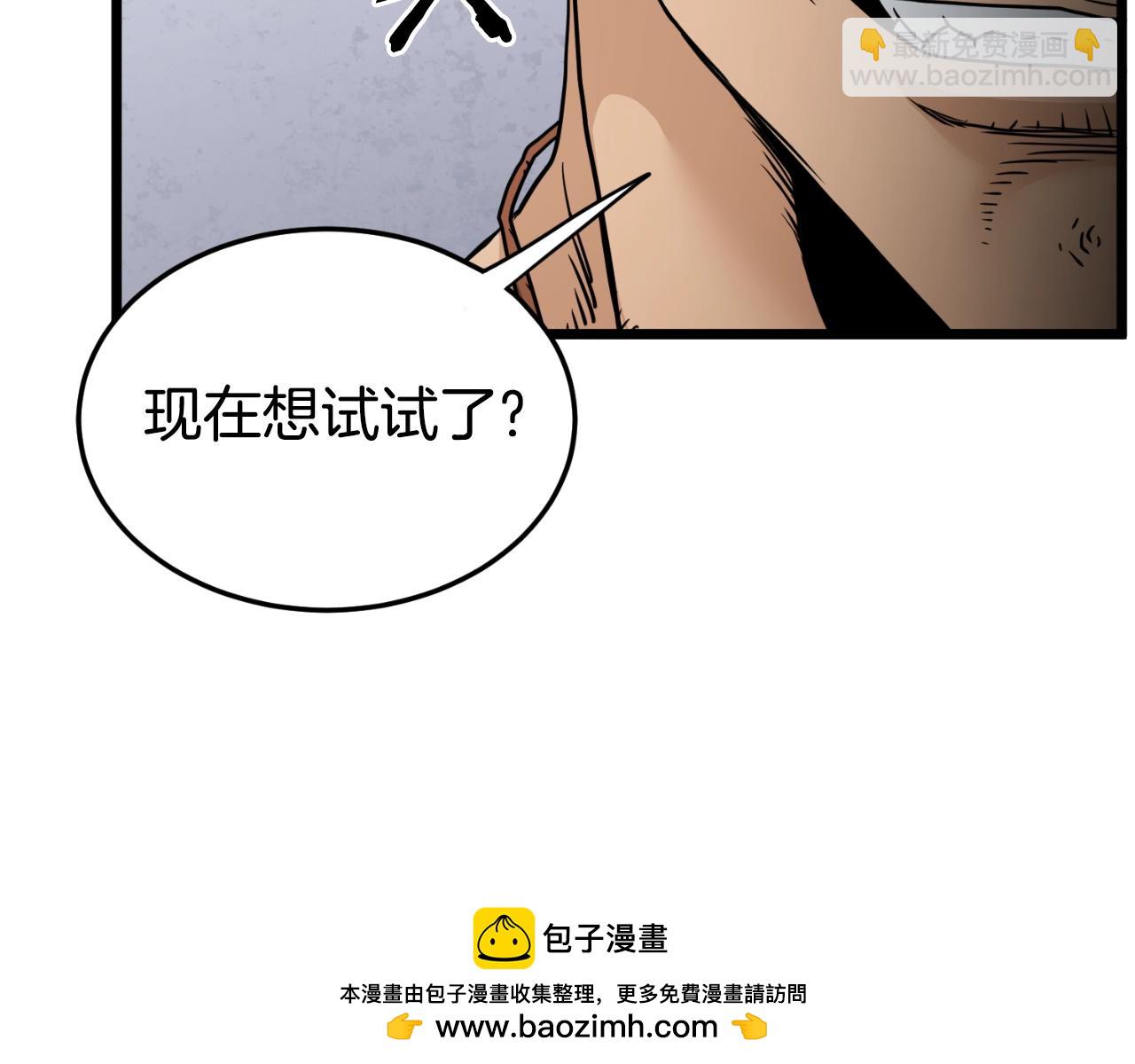 🍼登录武林系统 第163话 灭炎神拳 第50页