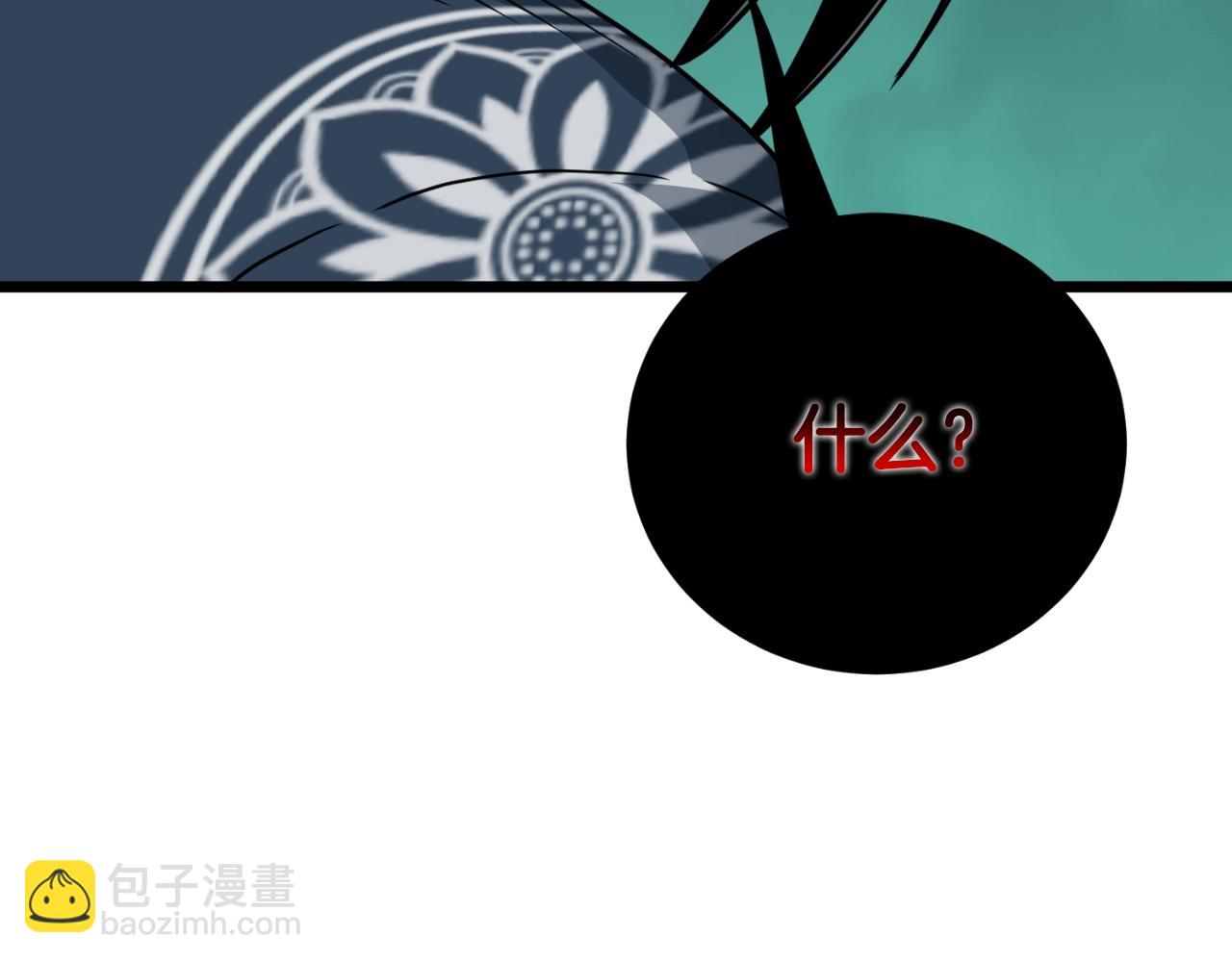 🍼登录武林系统 第163话 灭炎神拳 第8页