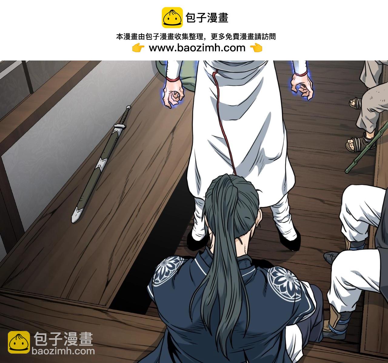 🍼登录武林系统 第165话 以德服人 第2页