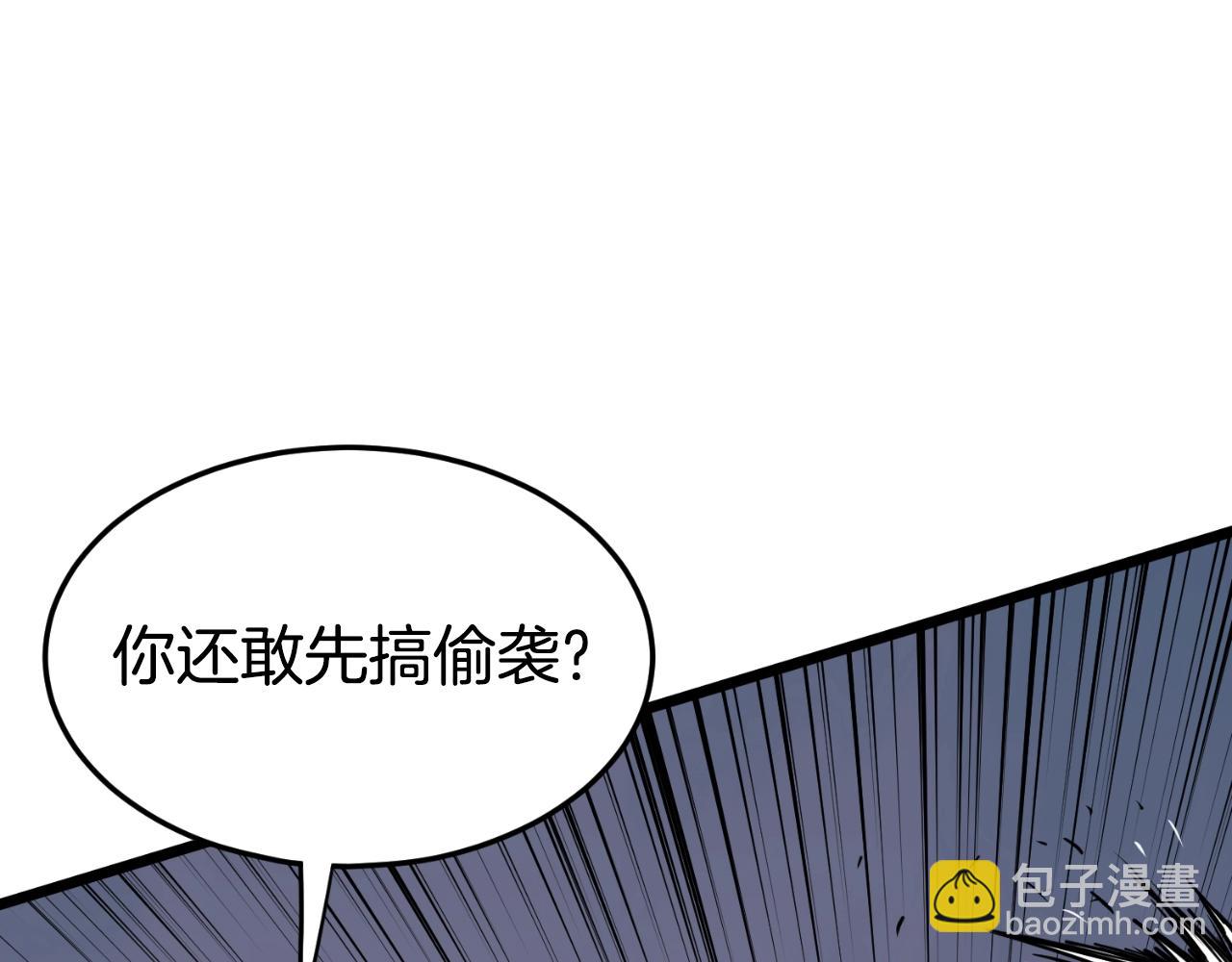 🍼登录武林系统 第165话 以德服人 第23页