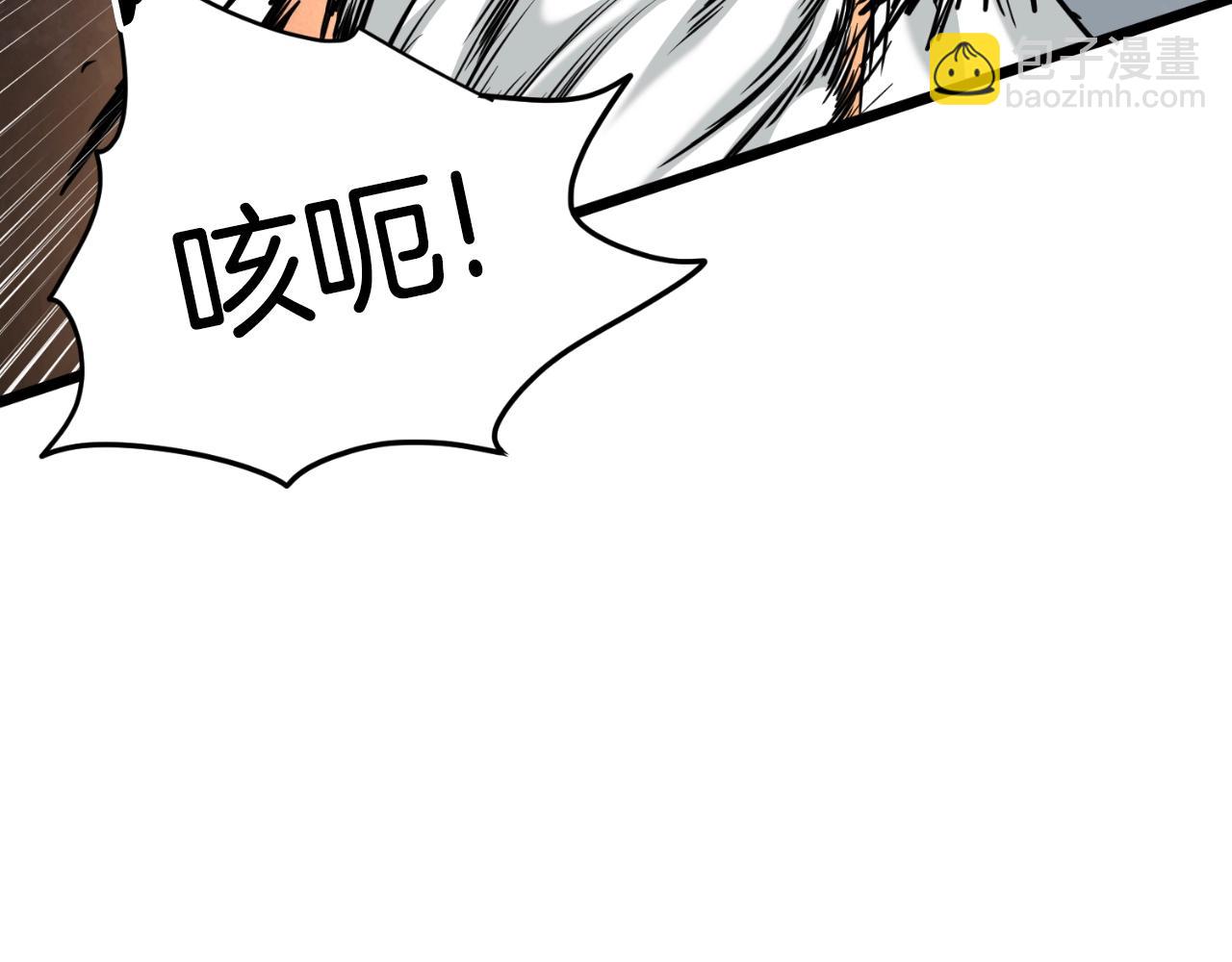 🍼登录武林系统 第165话 以德服人 第28页