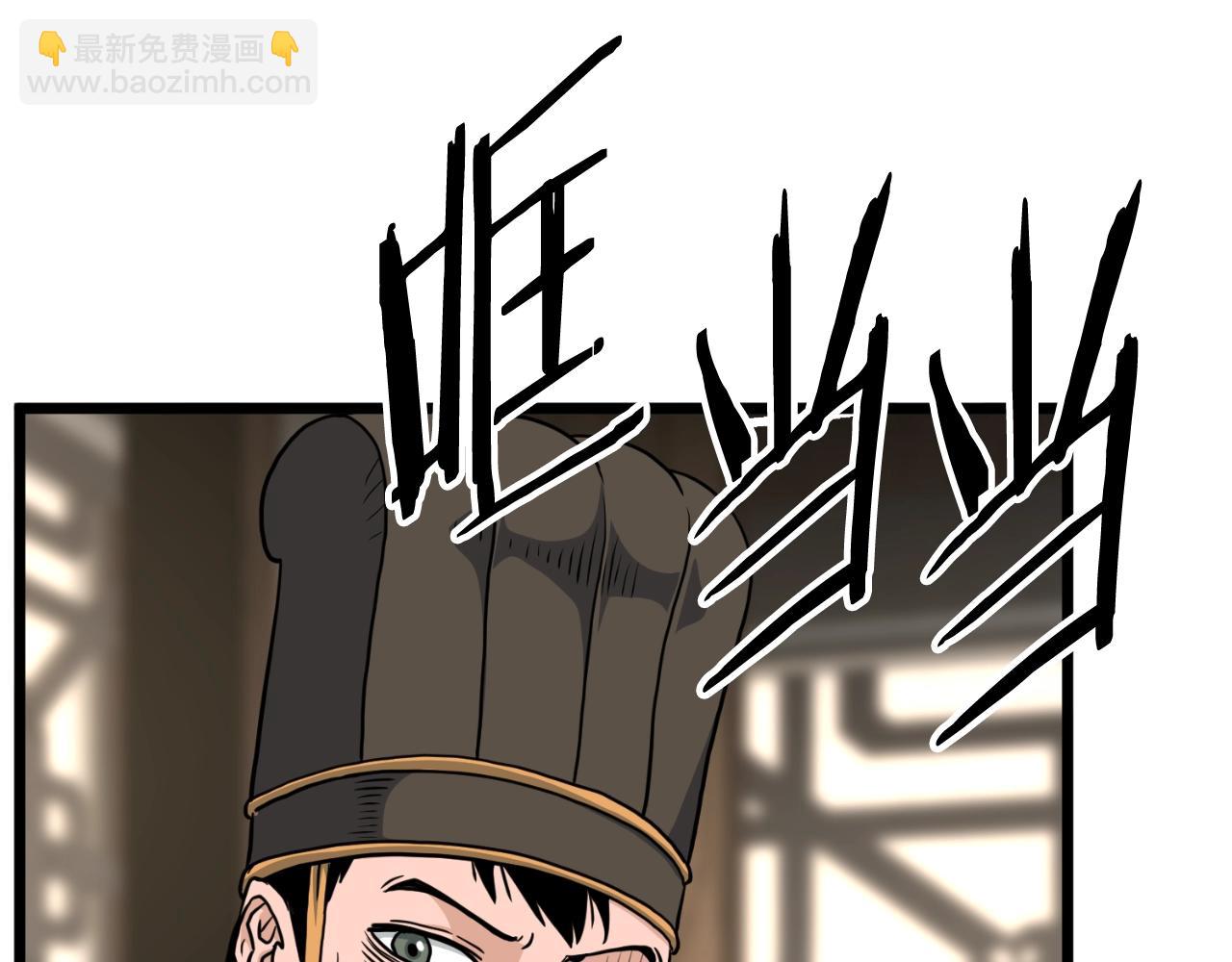 🍼登录武林系统 第165话 以德服人 第29页