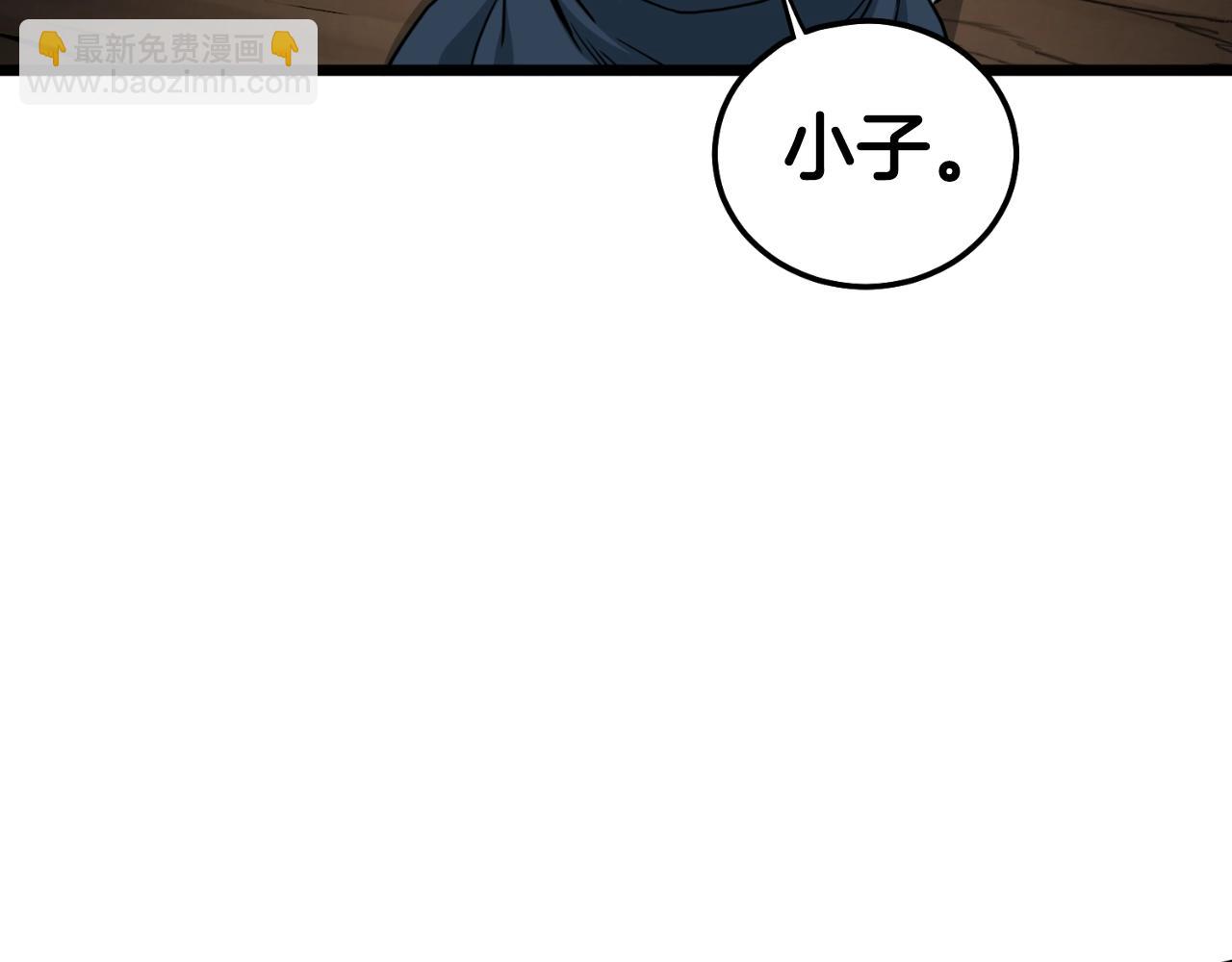 🍼登录武林系统 第165话 以德服人 第3页