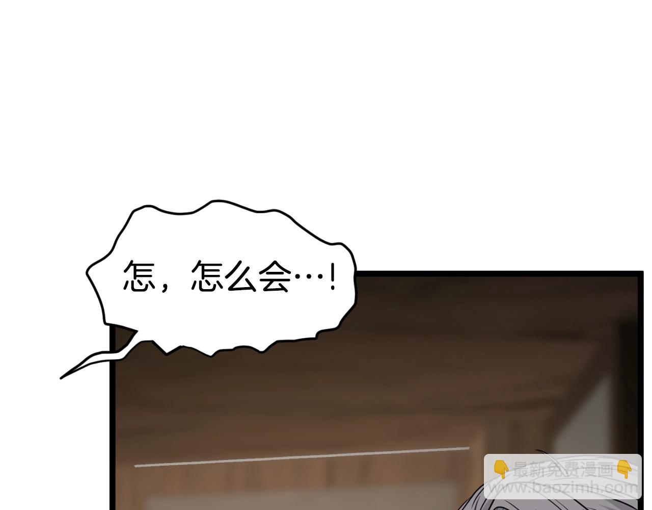 🍼登录武林系统 第165话 以德服人 第32页