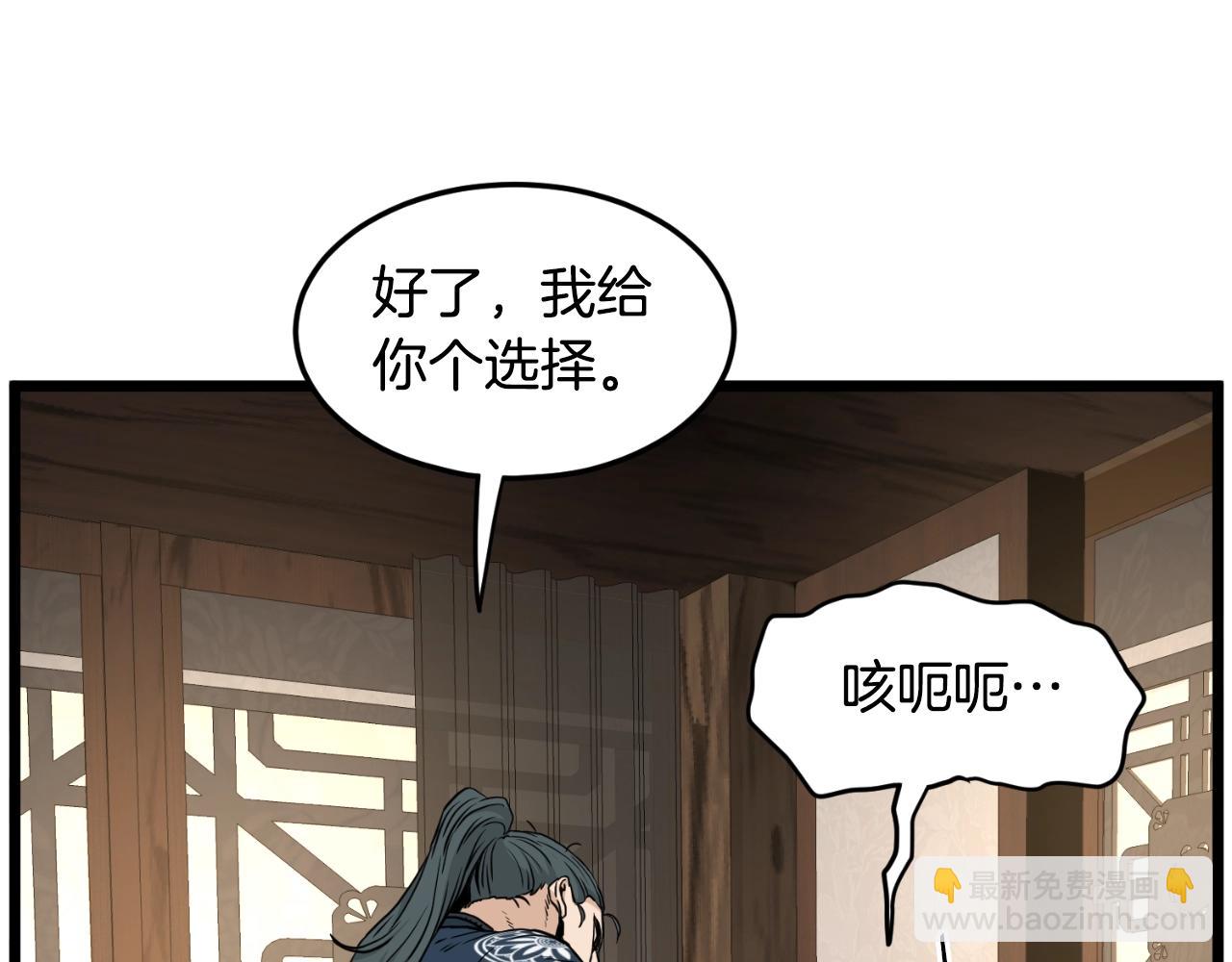 🍼登录武林系统 第165话 以德服人 第35页
