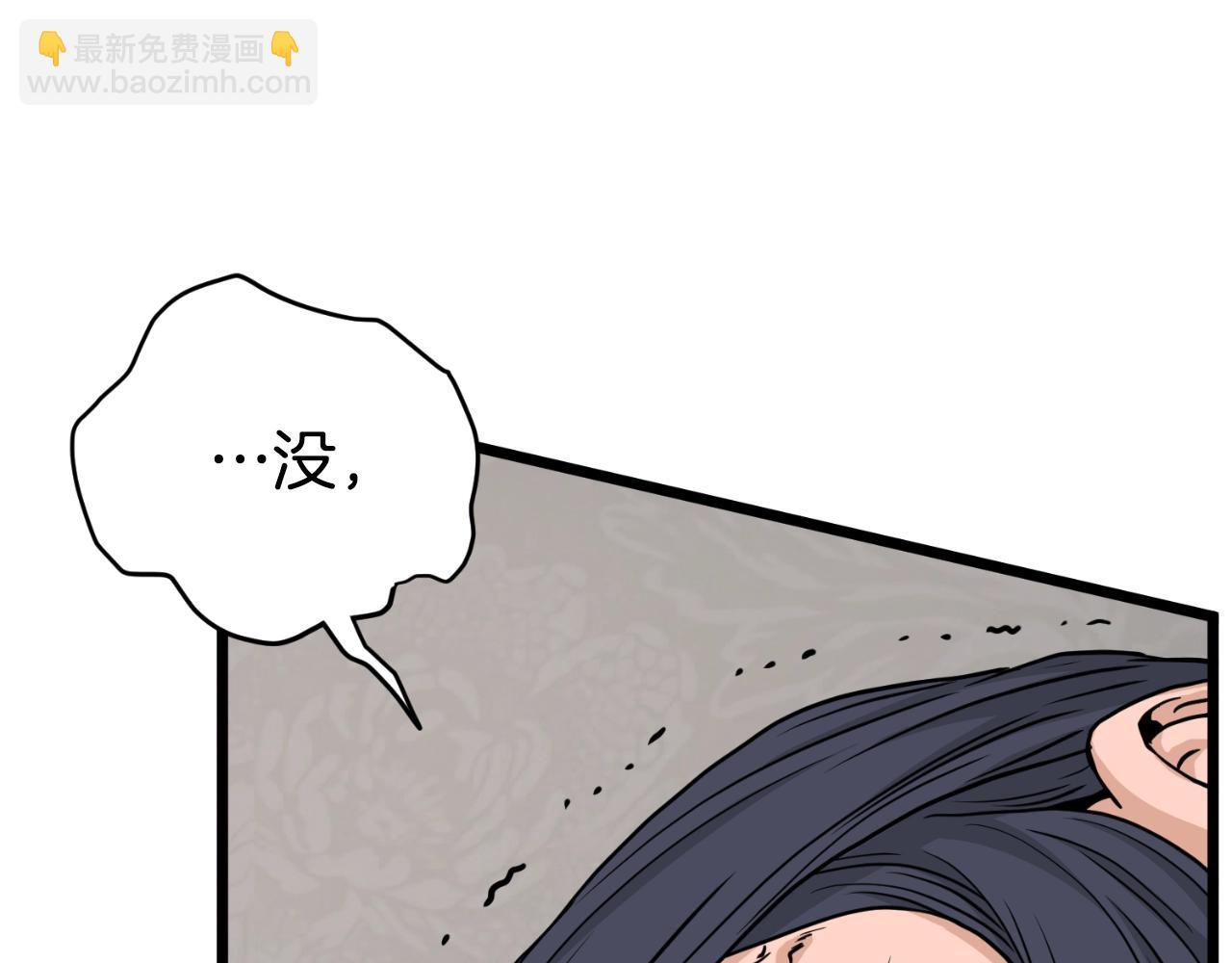 🍼登录武林系统 第165话 以德服人 第39页