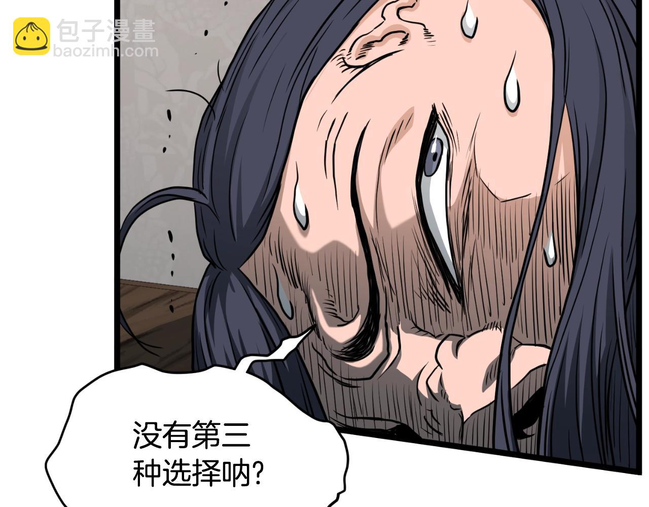 🍼登录武林系统 第165话 以德服人 第40页