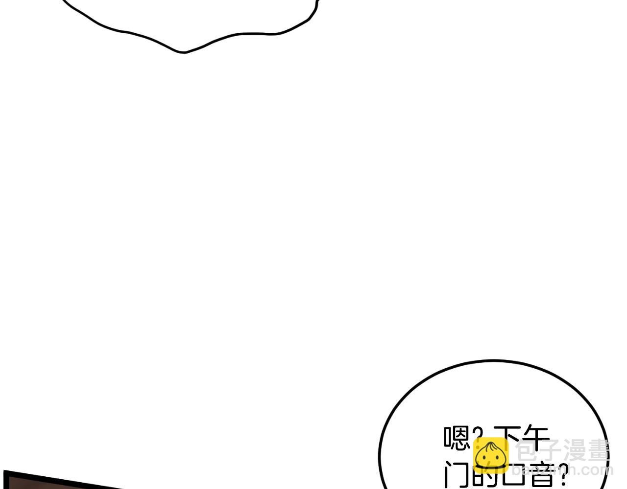 🍼登录武林系统 第165话 以德服人 第41页