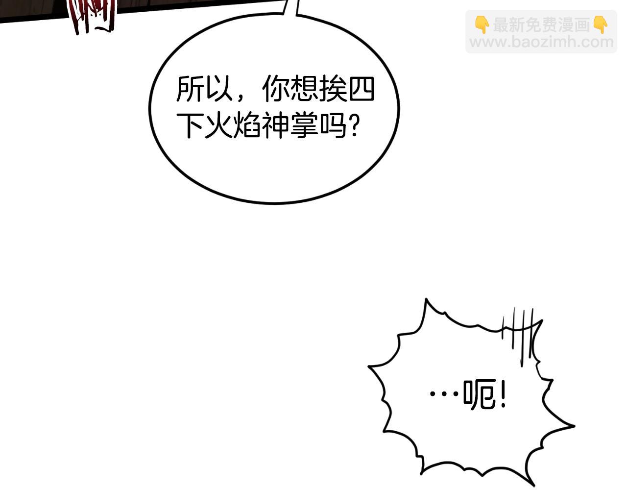 🍼登录武林系统 第165话 以德服人 第47页