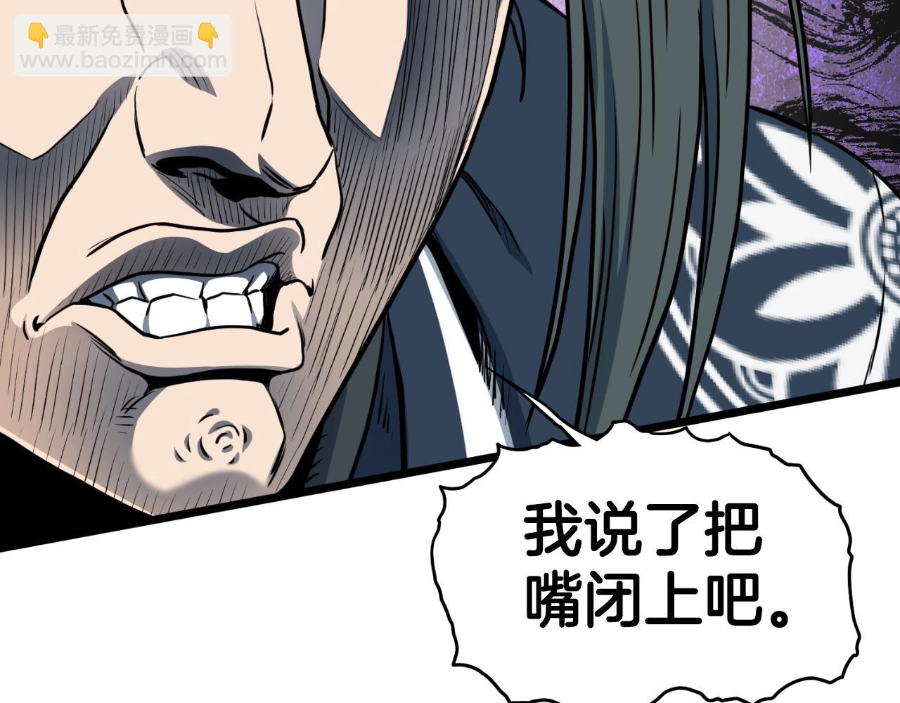 🍼登录武林系统 第165话 以德服人 第5页