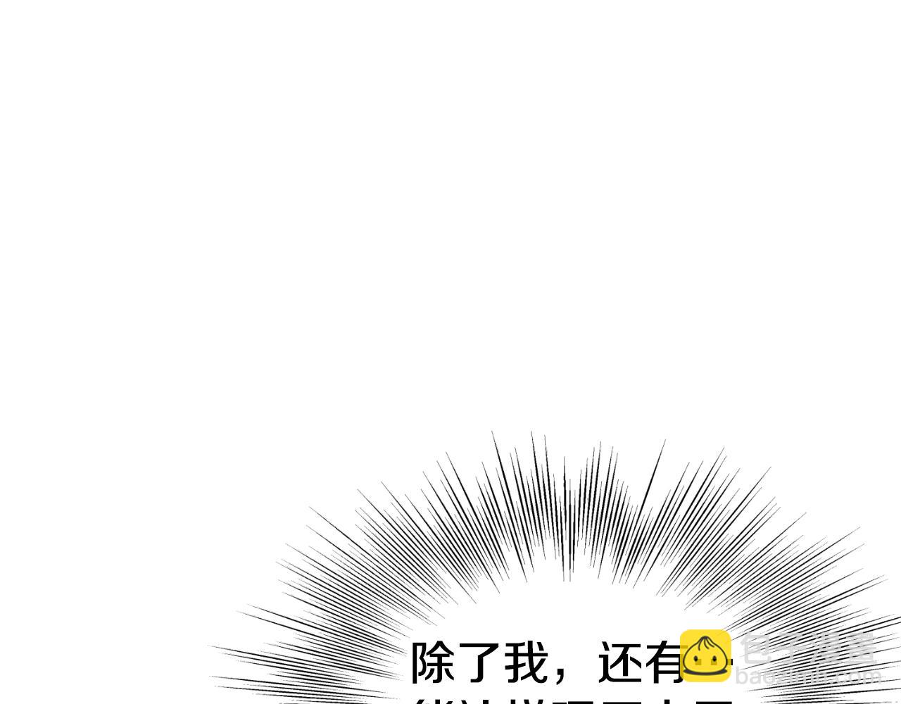 🍼登录武林系统 第167话 叙旧 第10页
