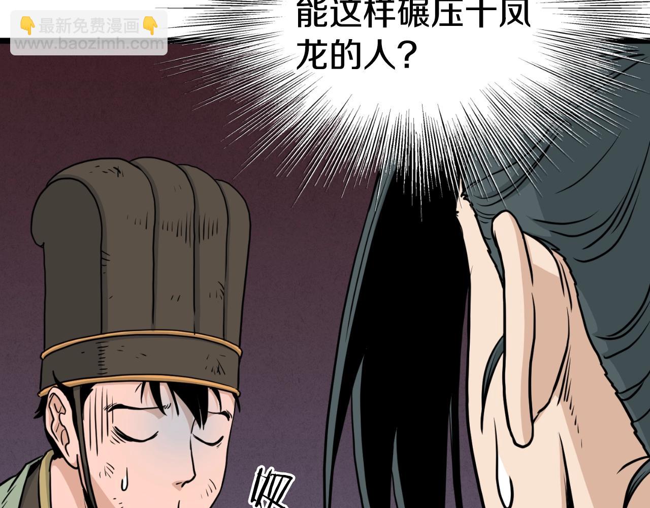 🍼登录武林系统 第167话 叙旧 第11页