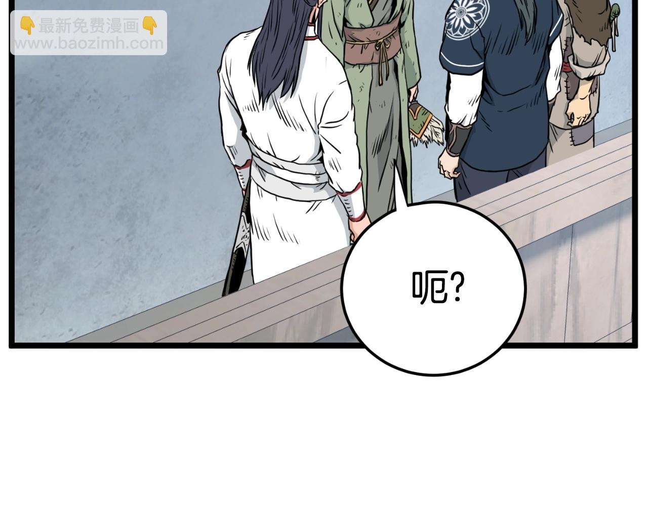 🍼登录武林系统 第167话 叙旧 第15页