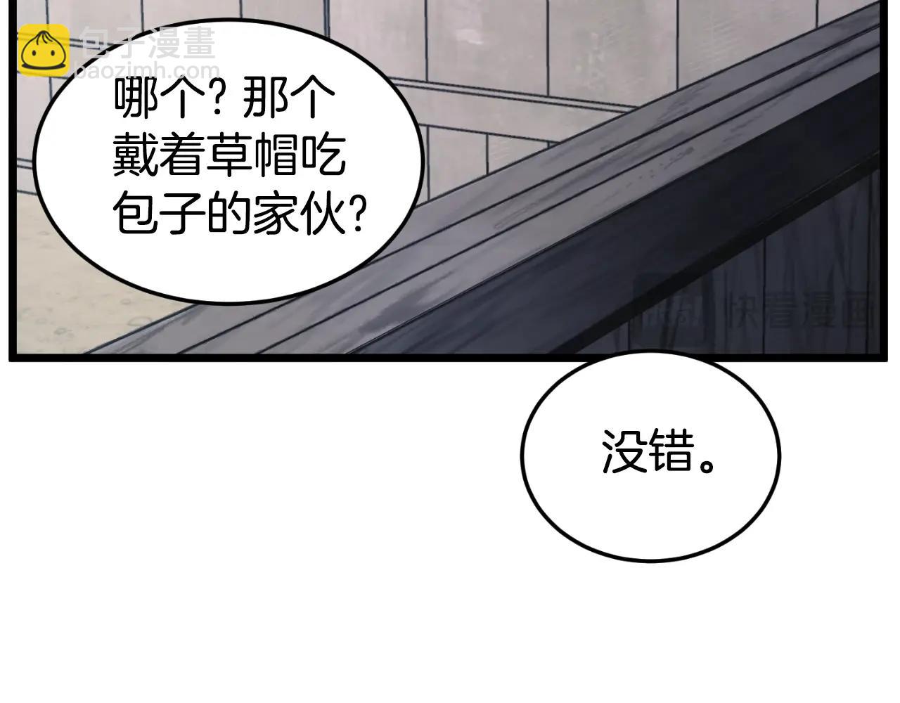 🍼登录武林系统 第167话 叙旧 第18页