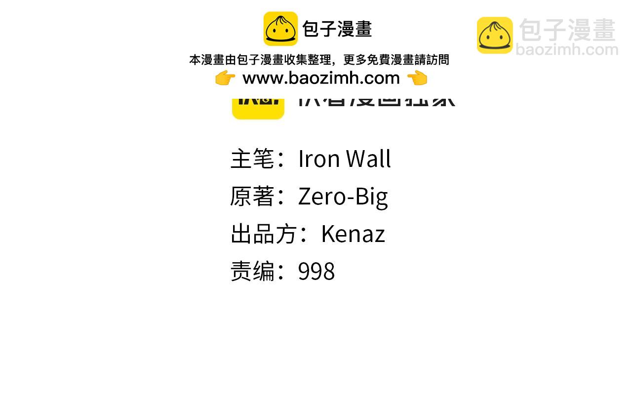 🍼登录武林系统 第167话 叙旧 第2页