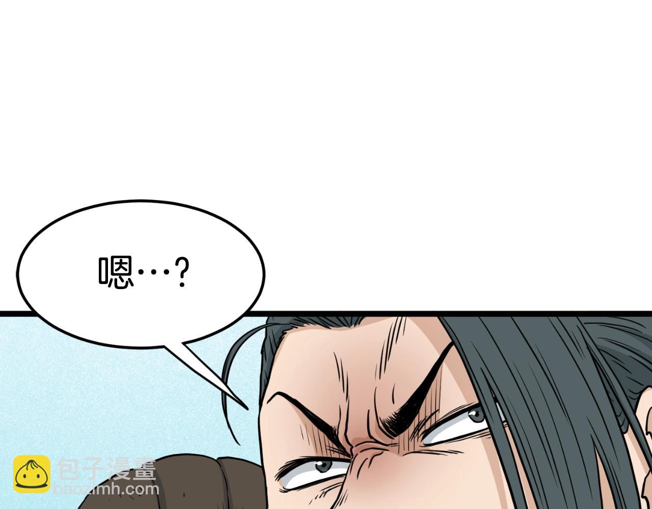 🍼登录武林系统 第167话 叙旧 第20页