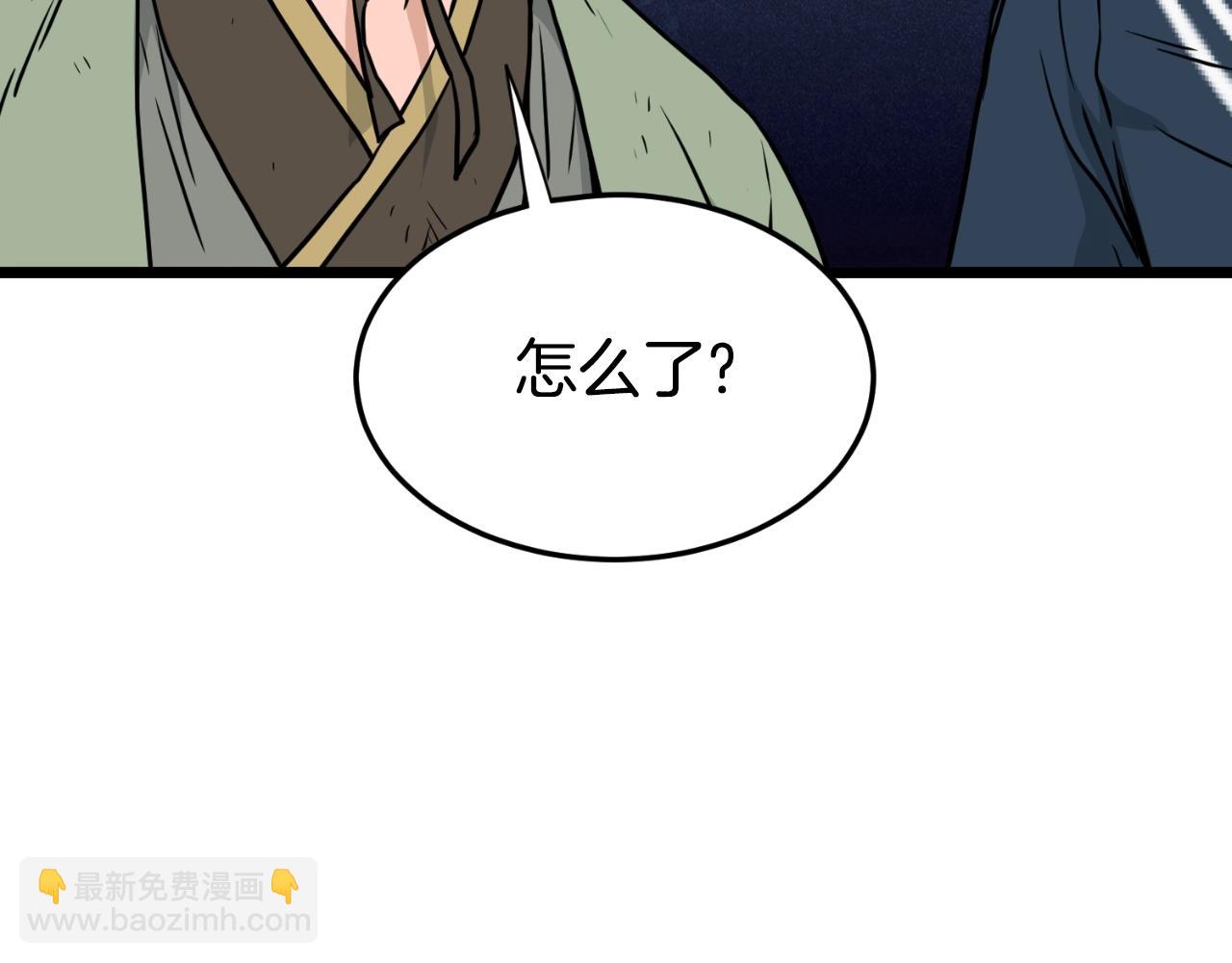 🍼登录武林系统 第167话 叙旧 第22页