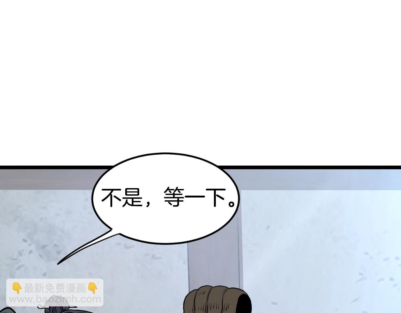 🍼登录武林系统 第167话 叙旧 第23页